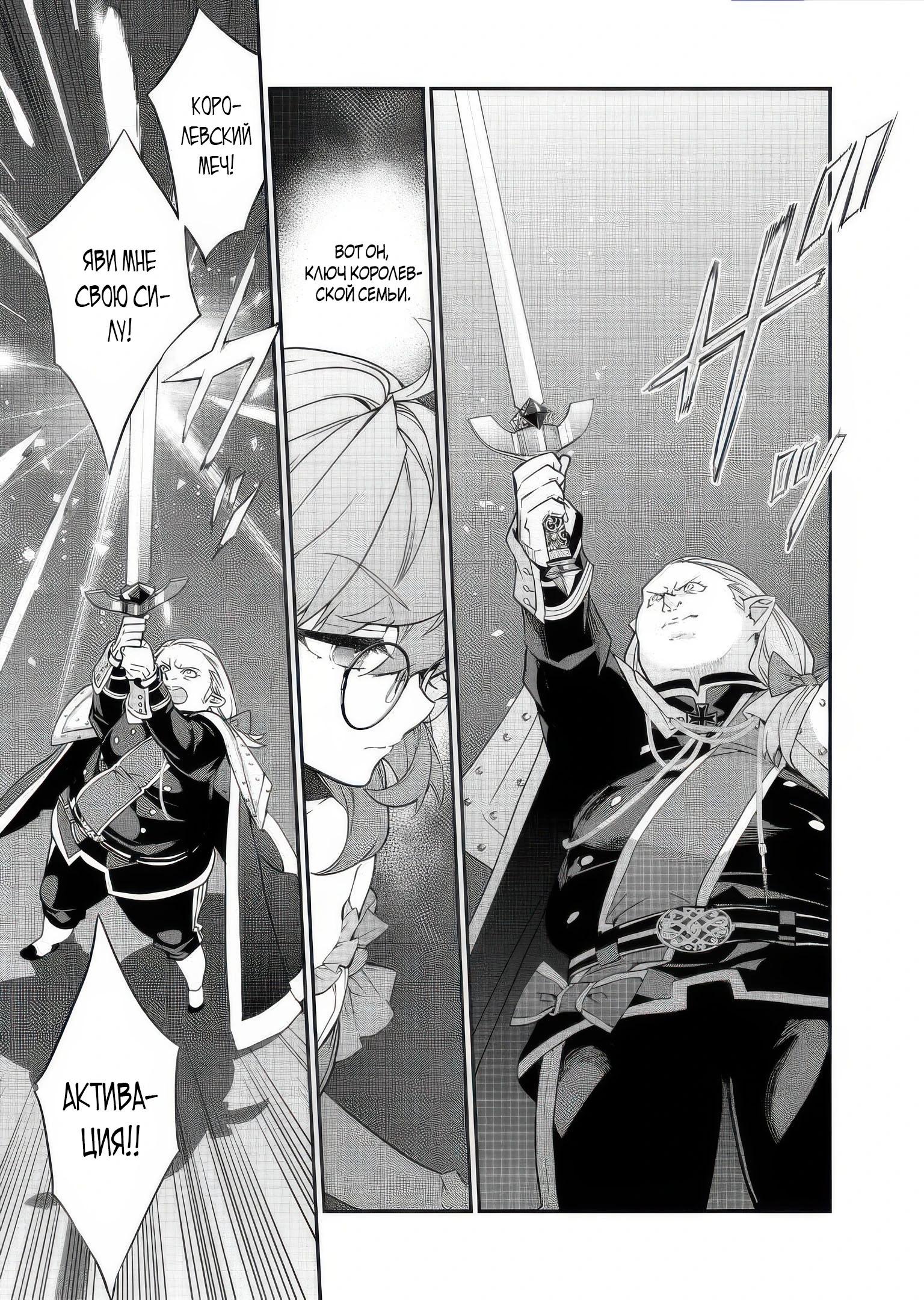 Манга Я перевоплотилась в вампиршу-дворянку, но меня вот-вот бросят, так что я покорю подземелье - Глава 22.2 Страница 7