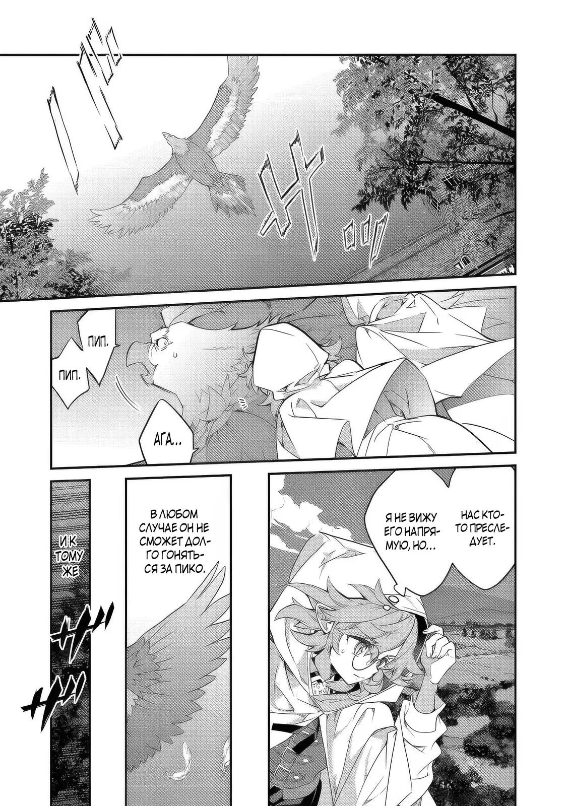 Манга Я перевоплотилась в вампиршу-дворянку, но меня вот-вот бросят, так что я покорю подземелье - Глава 22.1 Страница 7