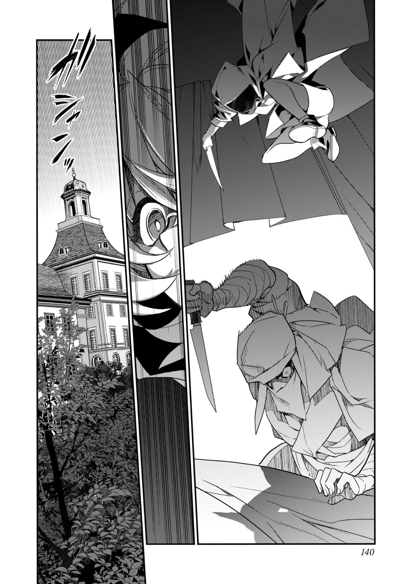 Манга Я перевоплотилась в вампиршу-дворянку, но меня вот-вот бросят, так что я покорю подземелье - Глава 20.2 Страница 6