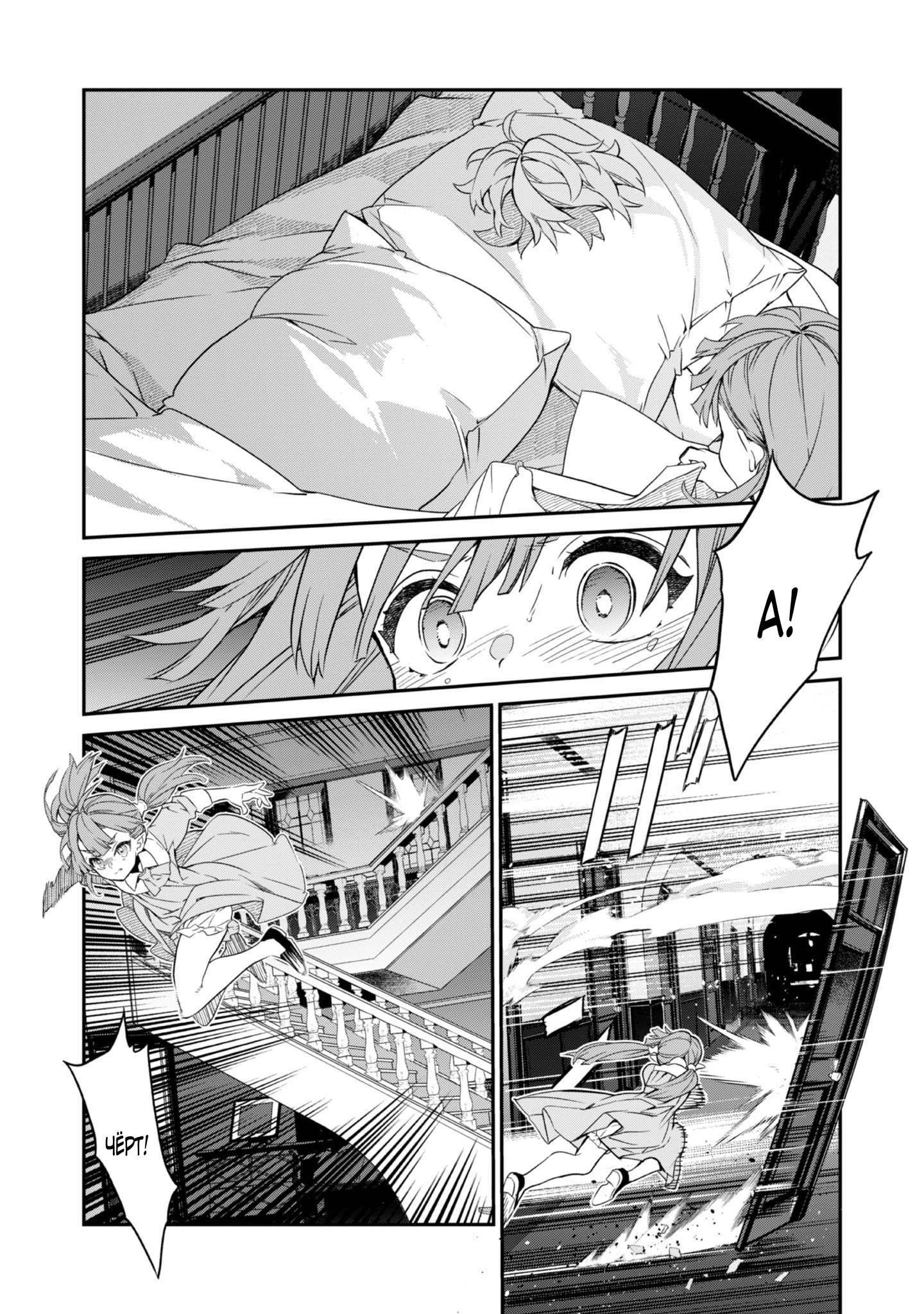 Манга Я перевоплотилась в вампиршу-дворянку, но меня вот-вот бросят, так что я покорю подземелье - Глава 20.2 Страница 3