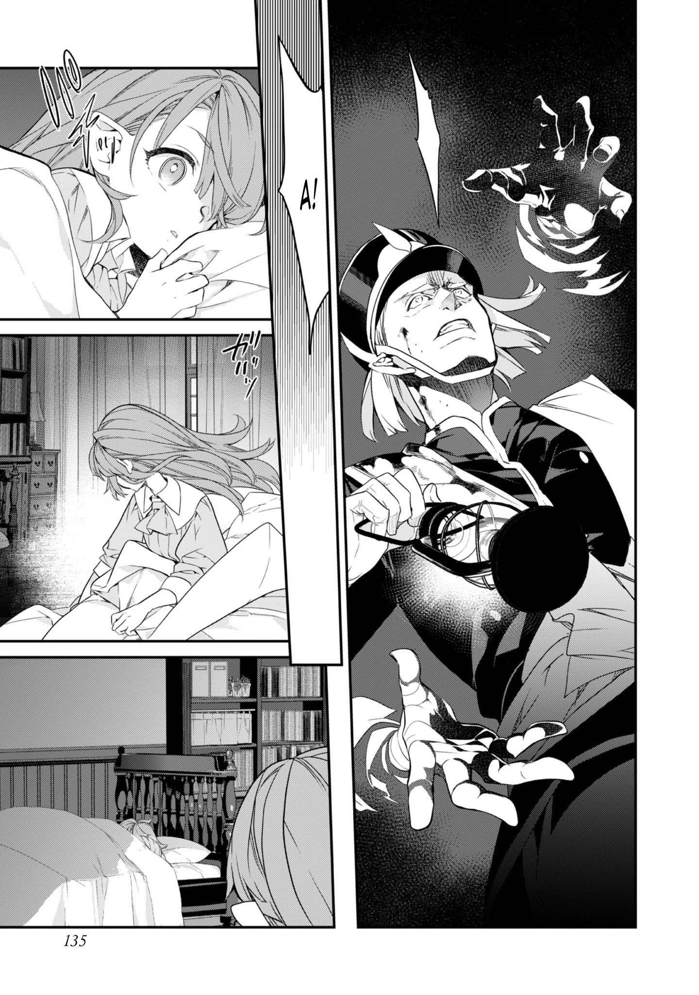 Манга Я перевоплотилась в вампиршу-дворянку, но меня вот-вот бросят, так что я покорю подземелье - Глава 20.2 Страница 1