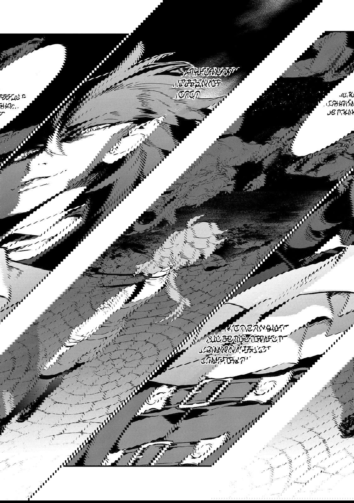 Манга Я перевоплотилась в вампиршу-дворянку, но меня вот-вот бросят, так что я покорю подземелье - Глава 19.3 Страница 3