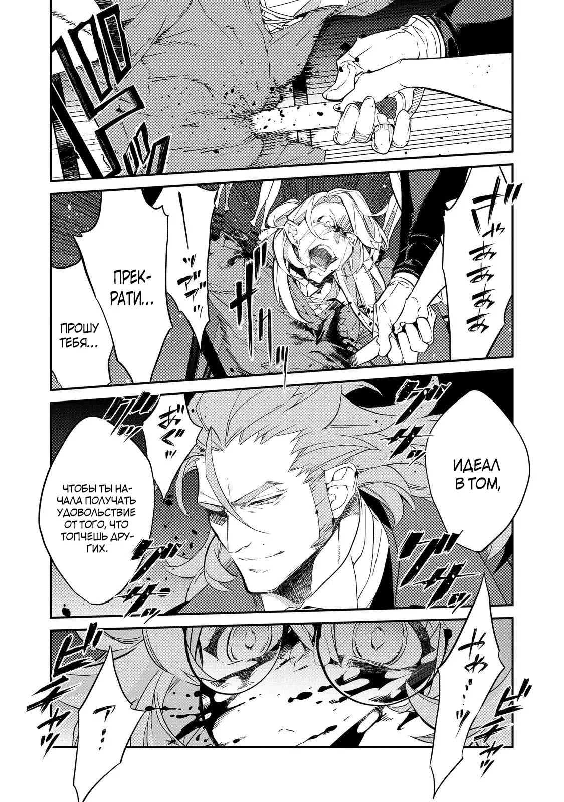 Манга Я перевоплотилась в вампиршу-дворянку, но меня вот-вот бросят, так что я покорю подземелье - Глава 19.2 Страница 9