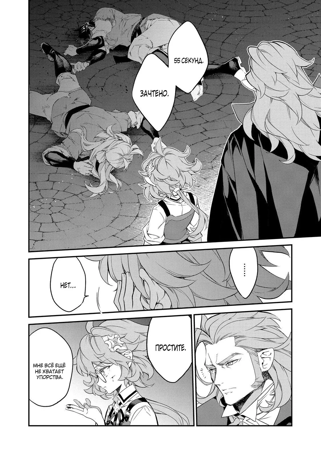 Манга Я перевоплотилась в вампиршу-дворянку, но меня вот-вот бросят, так что я покорю подземелье - Глава 19.2 Страница 1