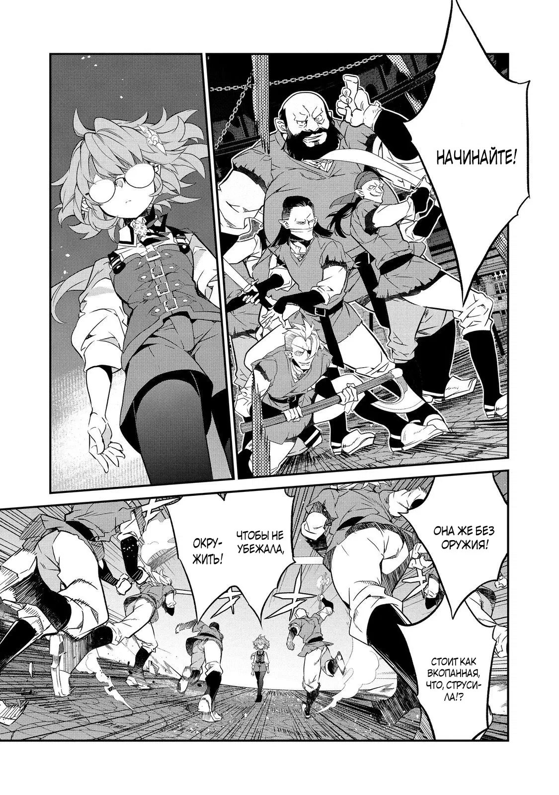 Манга Я перевоплотилась в вампиршу-дворянку, но меня вот-вот бросят, так что я покорю подземелье - Глава 19.1 Страница 7