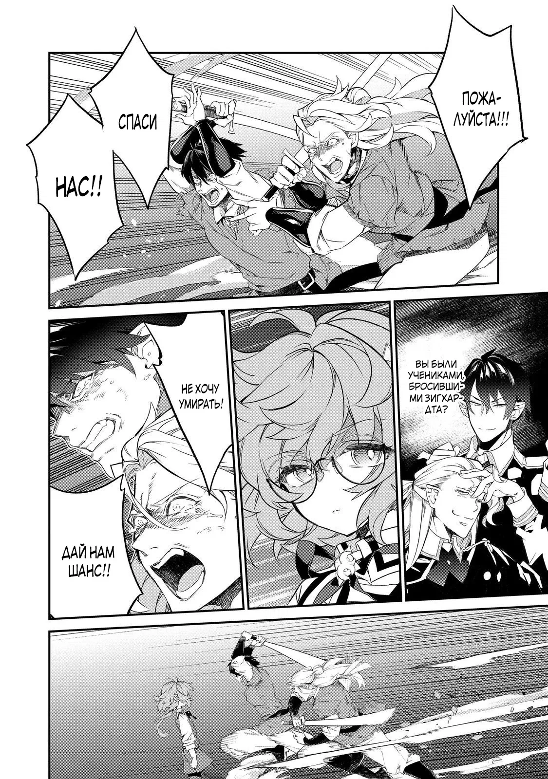 Манга Я перевоплотилась в вампиршу-дворянку, но меня вот-вот бросят, так что я покорю подземелье - Глава 19.1 Страница 12