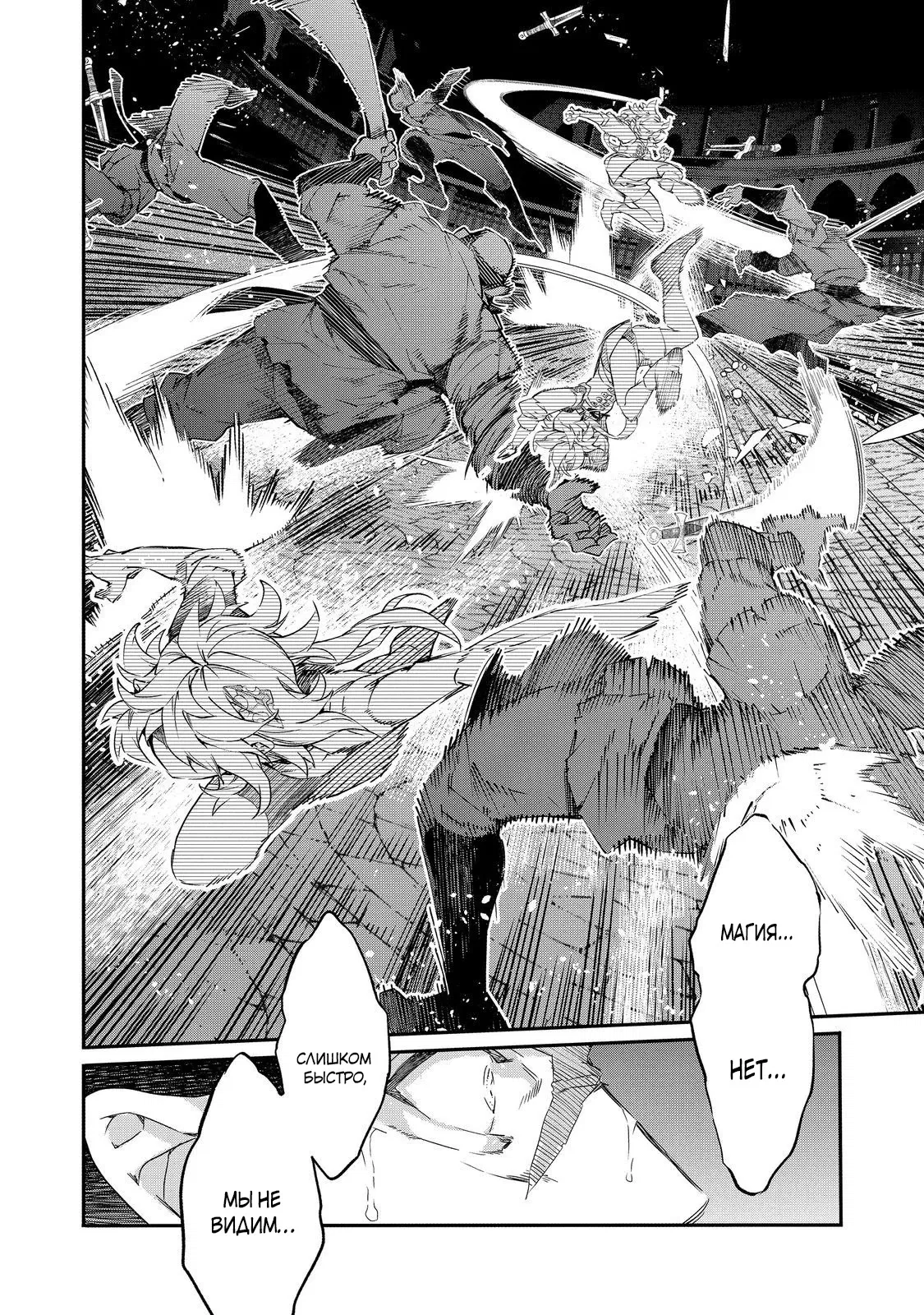 Манга Я перевоплотилась в вампиршу-дворянку, но меня вот-вот бросят, так что я покорю подземелье - Глава 19.1 Страница 10