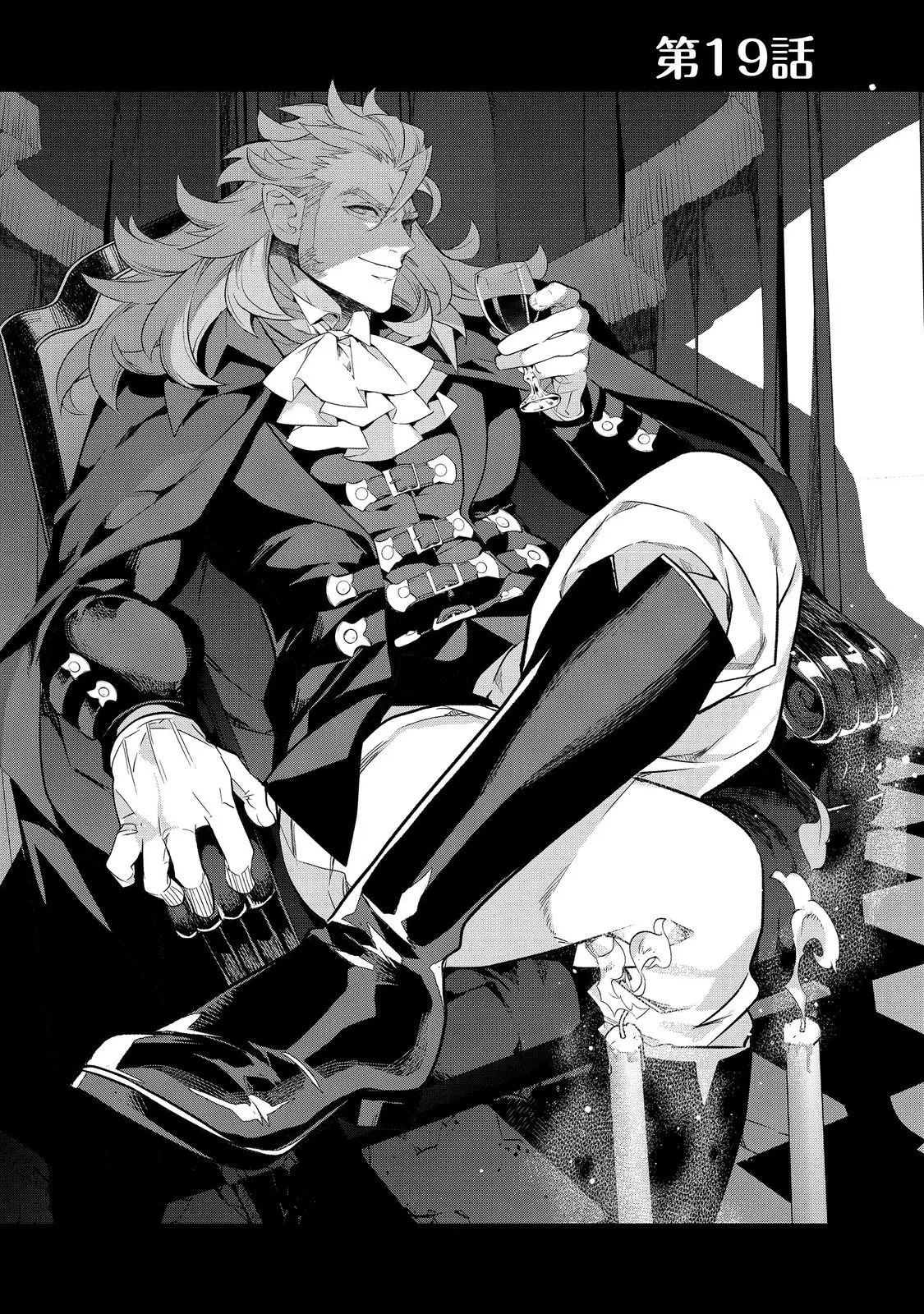 Манга Я перевоплотилась в вампиршу-дворянку, но меня вот-вот бросят, так что я покорю подземелье - Глава 19.1 Страница 1