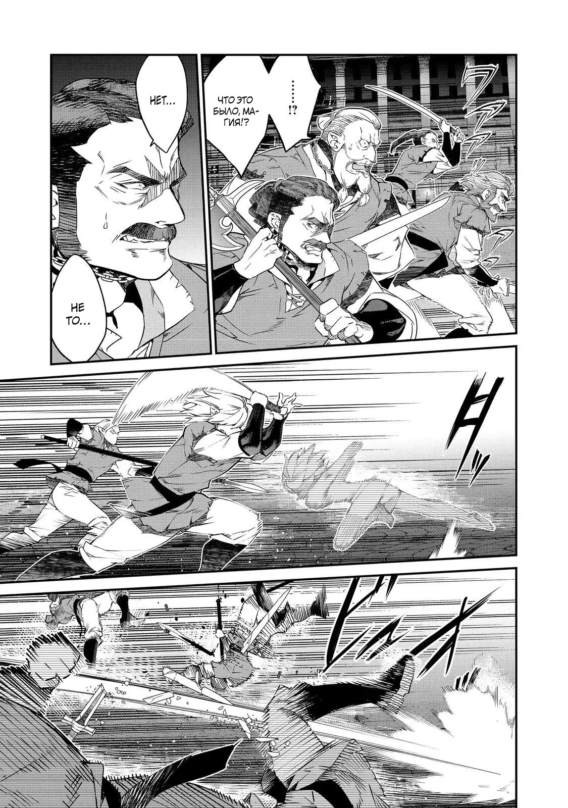 Манга Я перевоплотилась в вампиршу-дворянку, но меня вот-вот бросят, так что я покорю подземелье - Глава 19.1 Страница 9