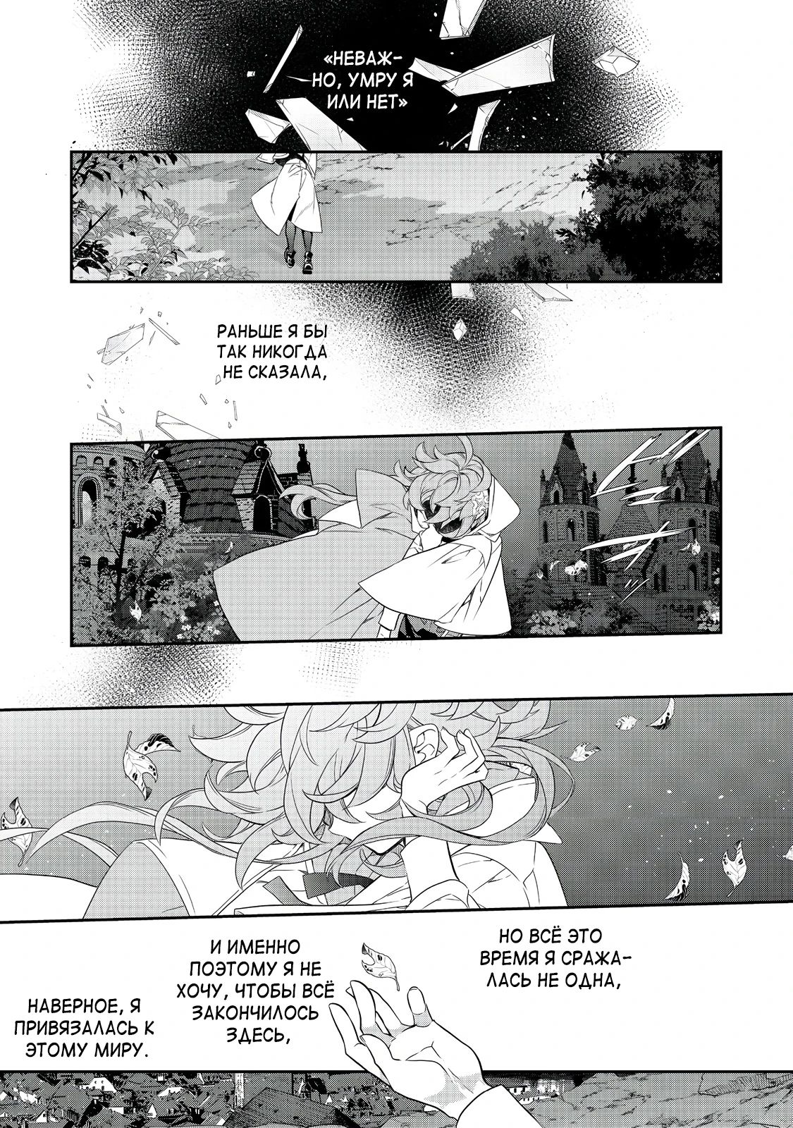 Манга Я перевоплотилась в вампиршу-дворянку, но меня вот-вот бросят, так что я покорю подземелье - Глава 18.4 Страница 8