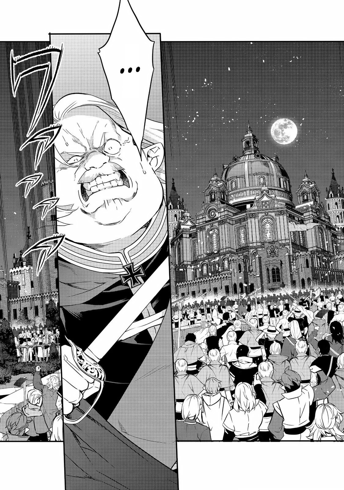 Манга Я перевоплотилась в вампиршу-дворянку, но меня вот-вот бросят, так что я покорю подземелье - Глава 18.3 Страница 7