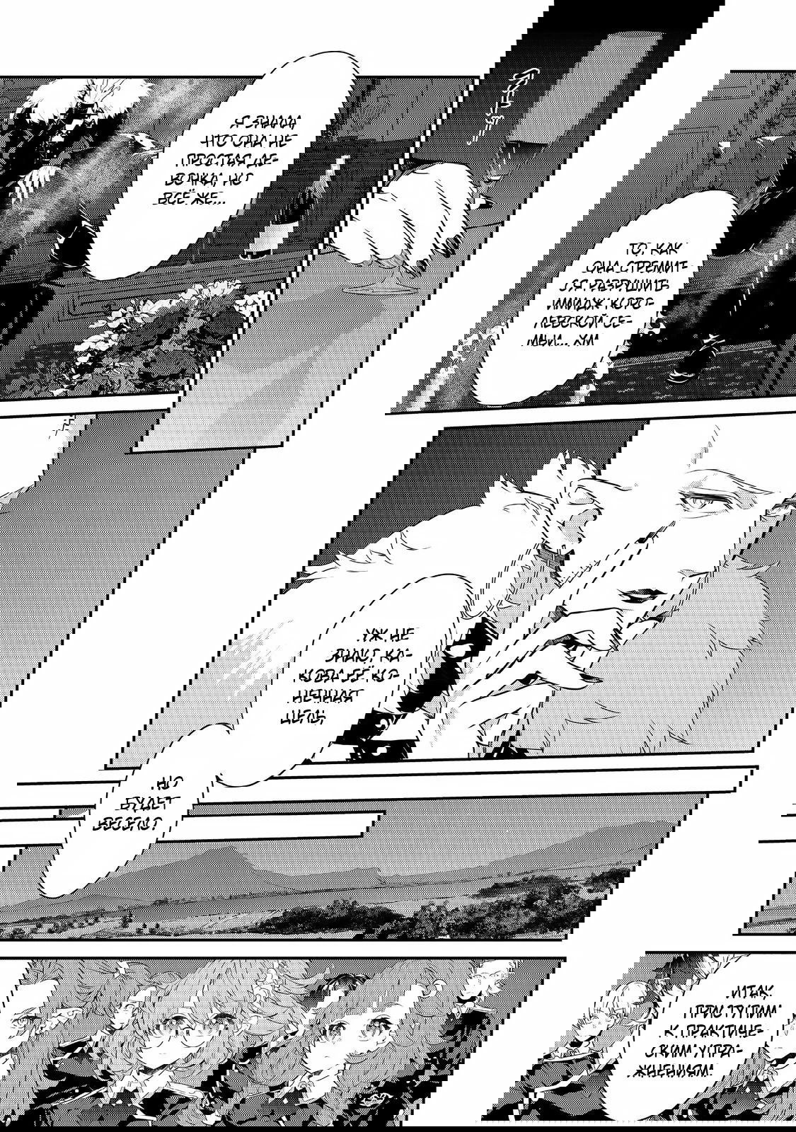 Манга Я перевоплотилась в вампиршу-дворянку, но меня вот-вот бросят, так что я покорю подземелье - Глава 18.1 Страница 7