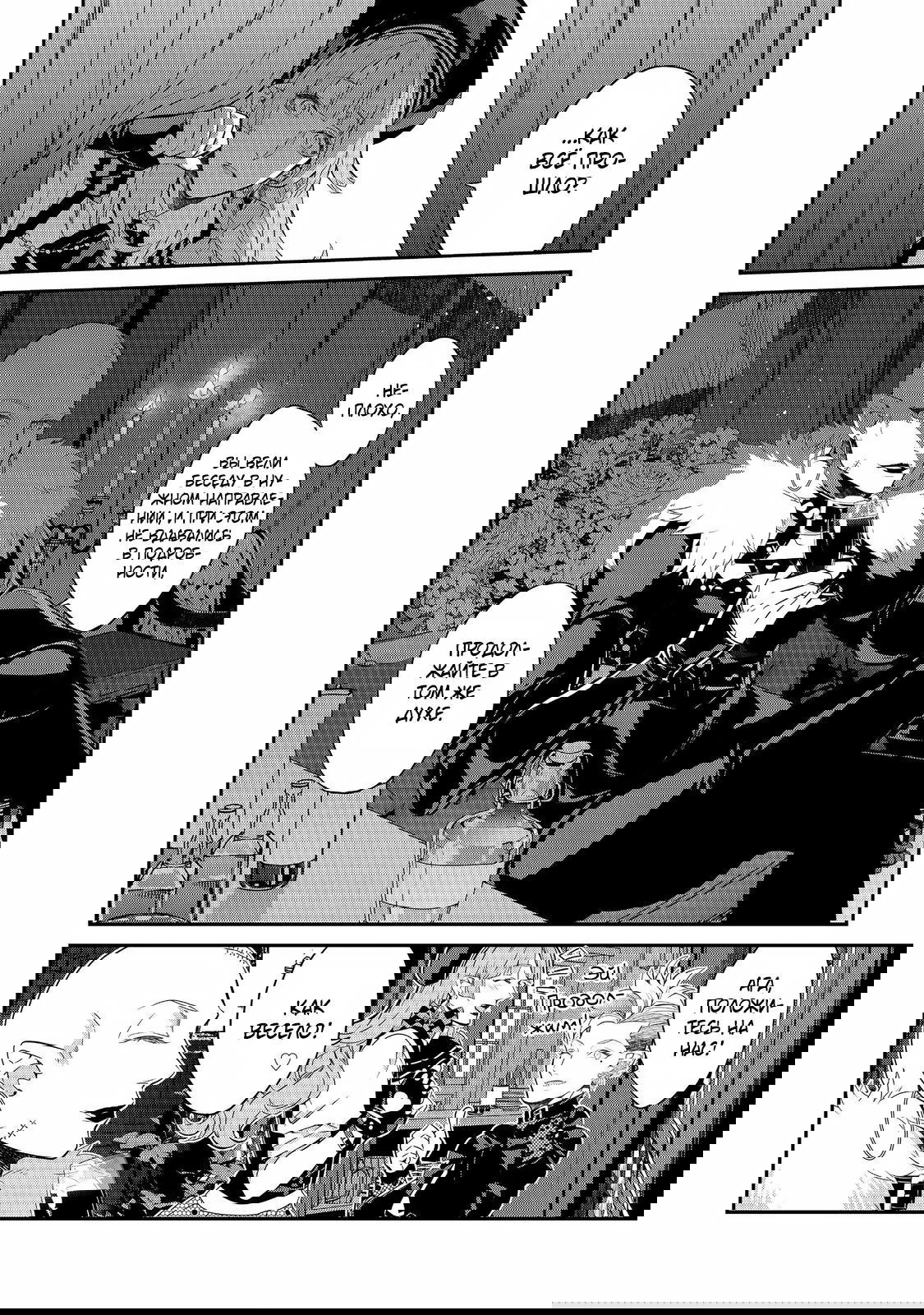 Манга Я перевоплотилась в вампиршу-дворянку, но меня вот-вот бросят, так что я покорю подземелье - Глава 18.1 Страница 6