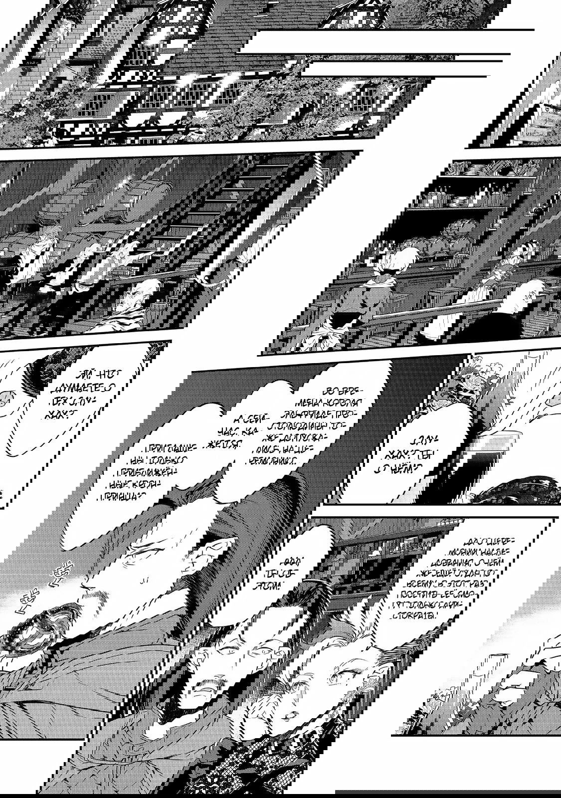 Манга Я перевоплотилась в вампиршу-дворянку, но меня вот-вот бросят, так что я покорю подземелье - Глава 18.1 Страница 3