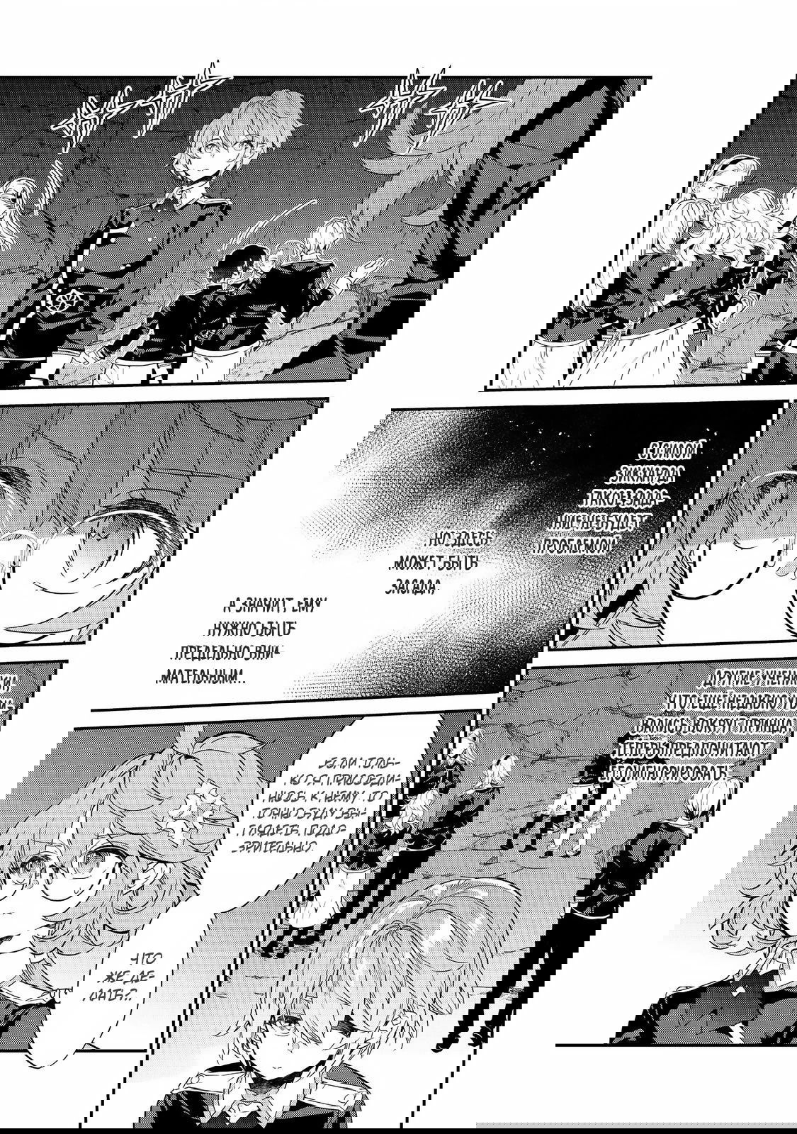 Манга Я перевоплотилась в вампиршу-дворянку, но меня вот-вот бросят, так что я покорю подземелье - Глава 18.1 Страница 9