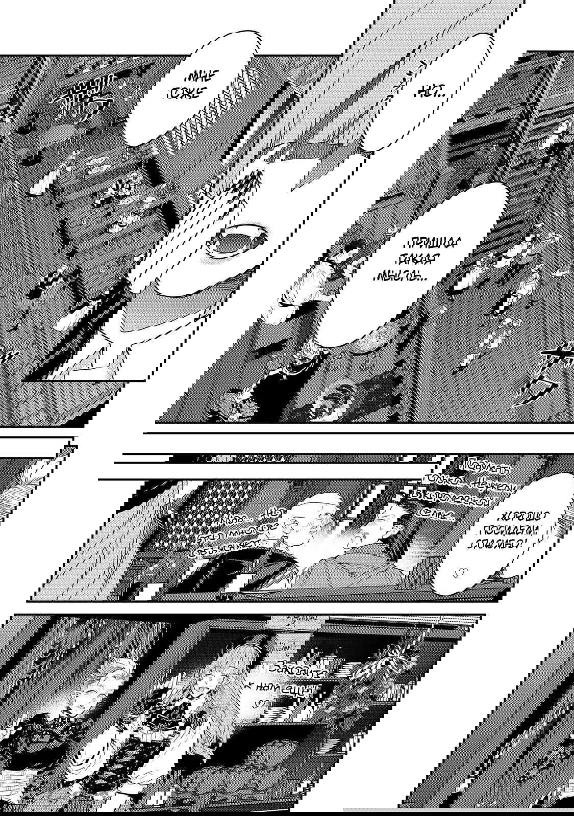 Манга Я перевоплотилась в вампиршу-дворянку, но меня вот-вот бросят, так что я покорю подземелье - Глава 18.1 Страница 5