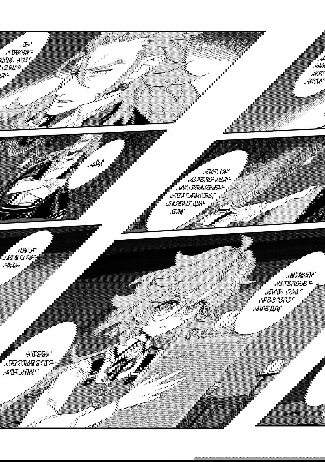 Манга Я перевоплотилась в вампиршу-дворянку, но меня вот-вот бросят, так что я покорю подземелье - Глава 18.1 Страница 2