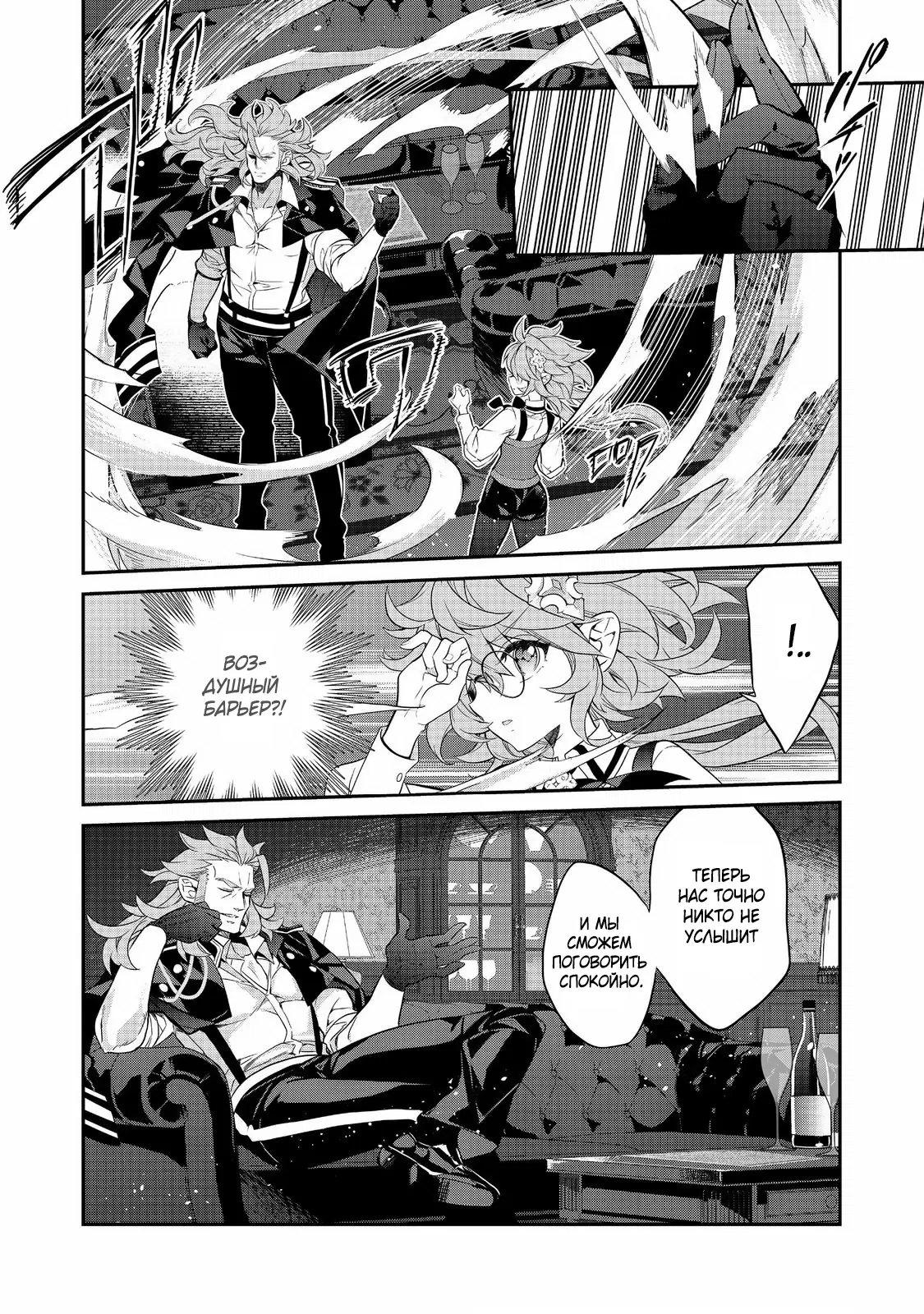 Манга Я перевоплотилась в вампиршу-дворянку, но меня вот-вот бросят, так что я покорю подземелье - Глава 17.3 Страница 2