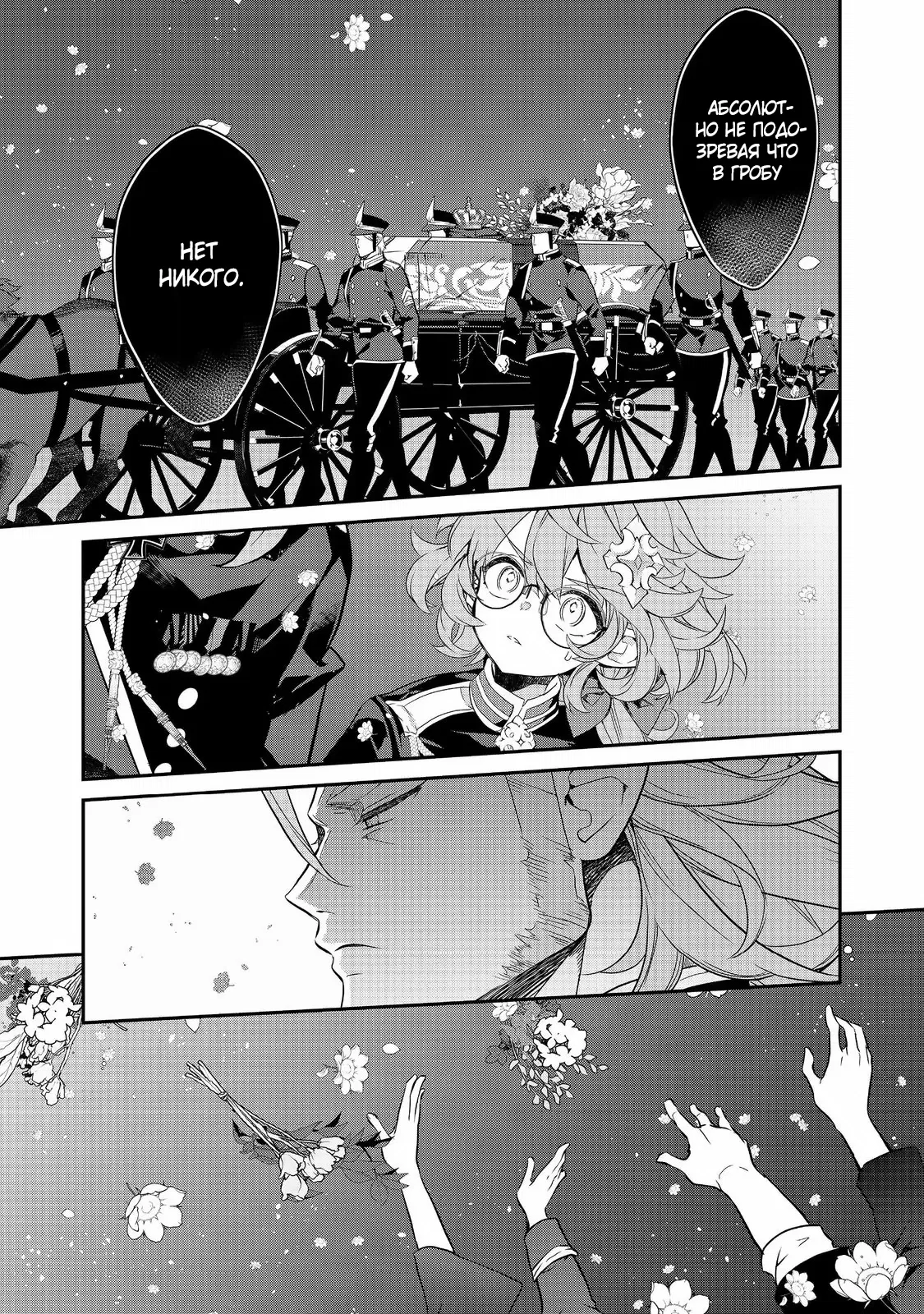 Манга Я перевоплотилась в вампиршу-дворянку, но меня вот-вот бросят, так что я покорю подземелье - Глава 17.2 Страница 9