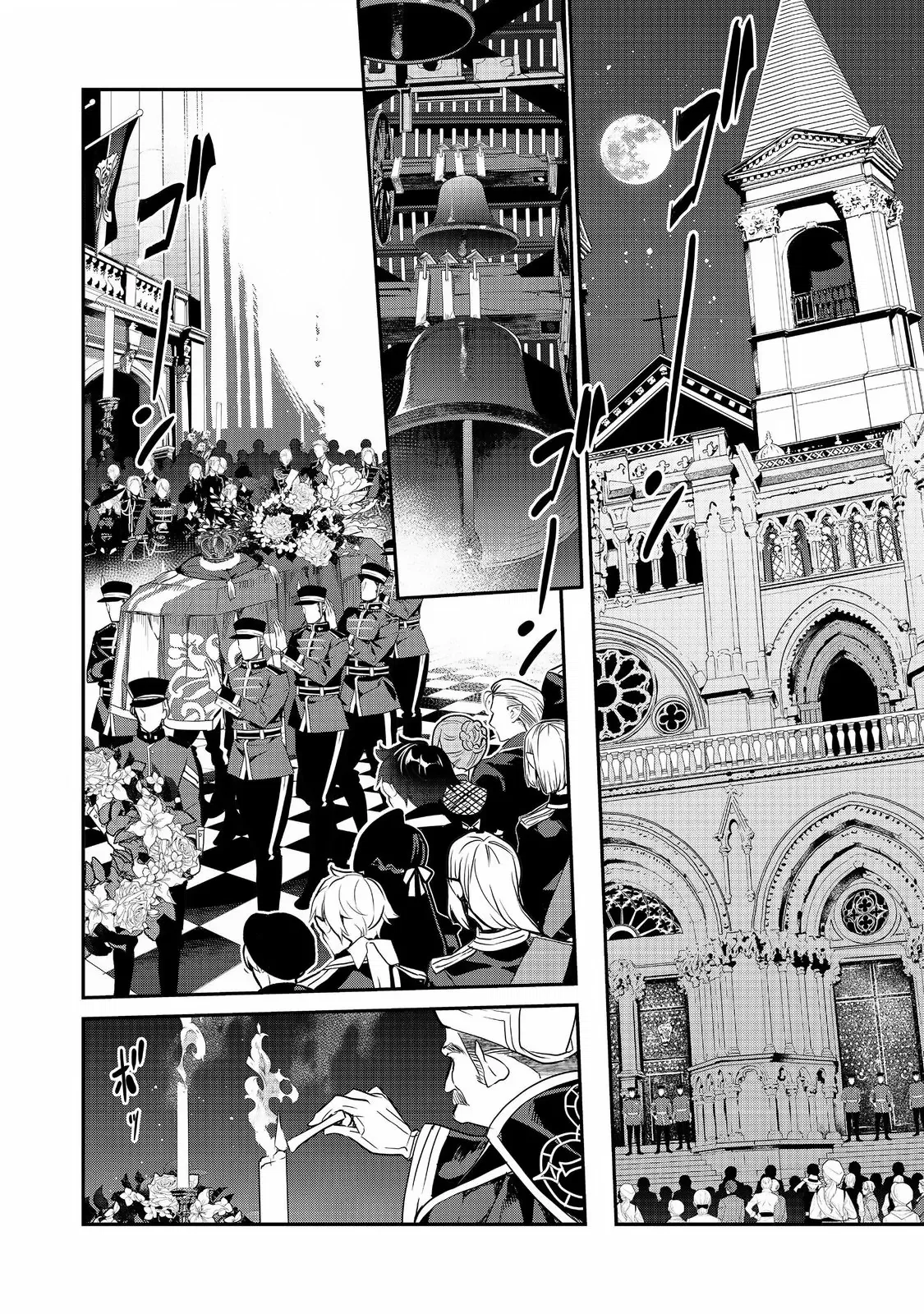 Манга Я перевоплотилась в вампиршу-дворянку, но меня вот-вот бросят, так что я покорю подземелье - Глава 17.2 Страница 4