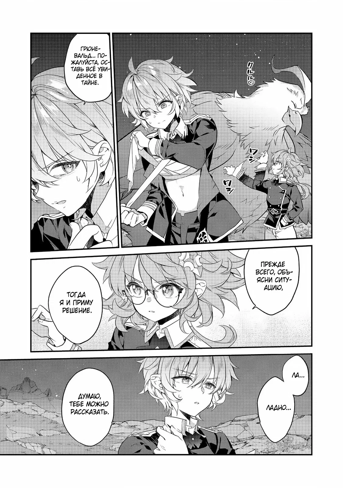 Манга Я перевоплотилась в вампиршу-дворянку, но меня вот-вот бросят, так что я покорю подземелье - Глава 17.1 Страница 3