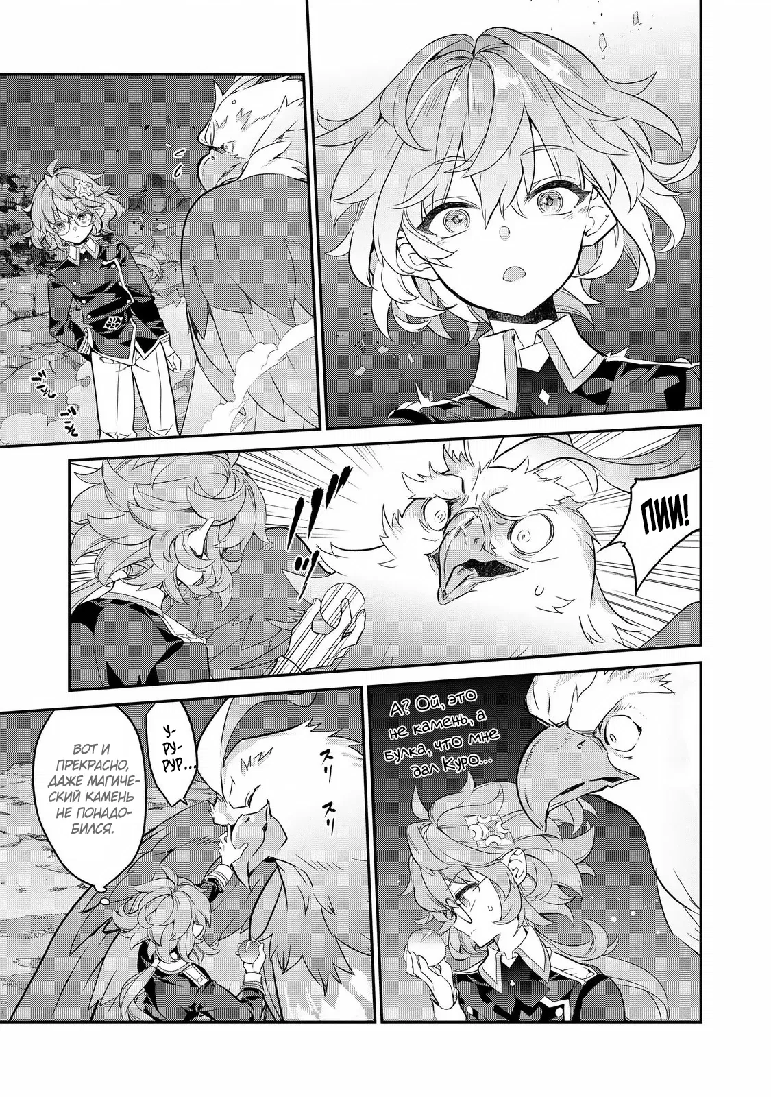 Манга Я перевоплотилась в вампиршу-дворянку, но меня вот-вот бросят, так что я покорю подземелье - Глава 16.4 Страница 7