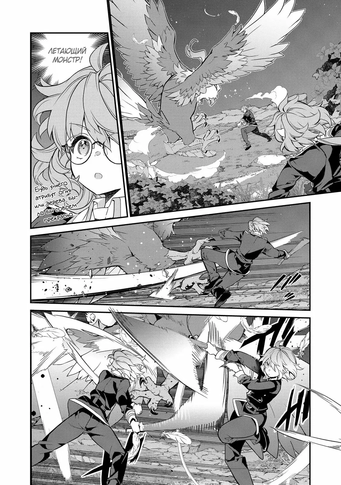 Манга Я перевоплотилась в вампиршу-дворянку, но меня вот-вот бросят, так что я покорю подземелье - Глава 16.4 Страница 2