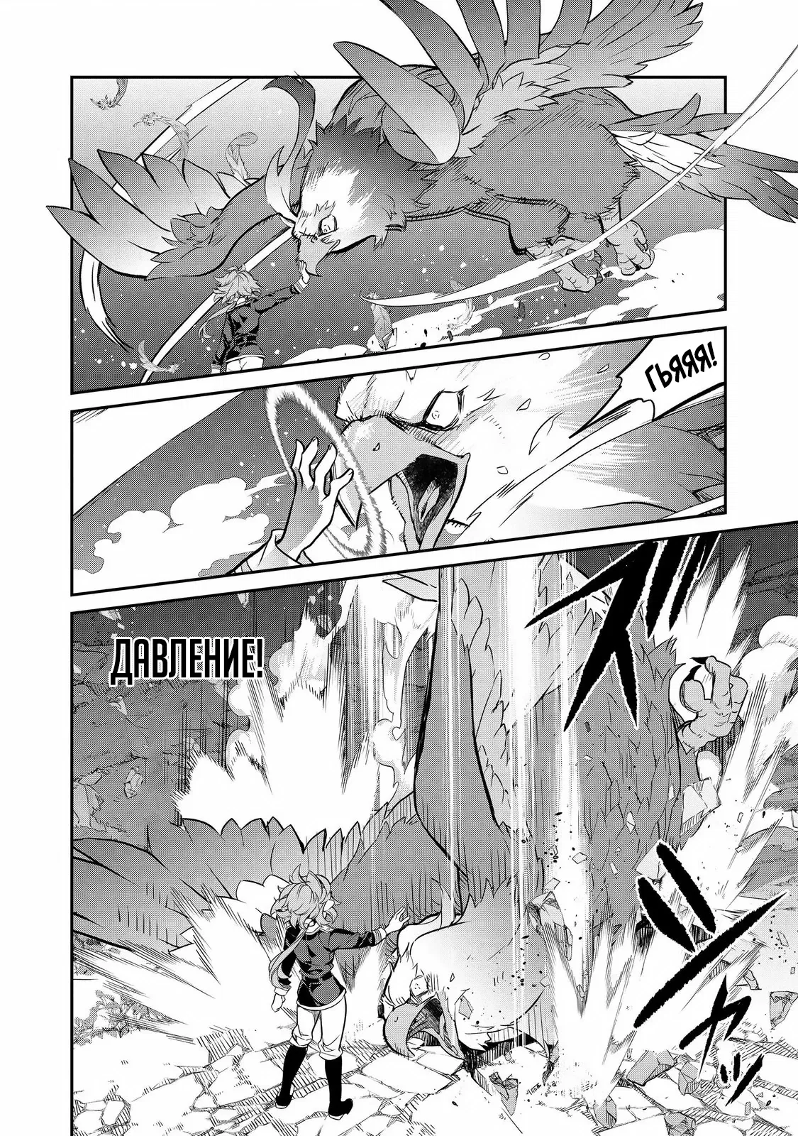 Манга Я перевоплотилась в вампиршу-дворянку, но меня вот-вот бросят, так что я покорю подземелье - Глава 16.4 Страница 6