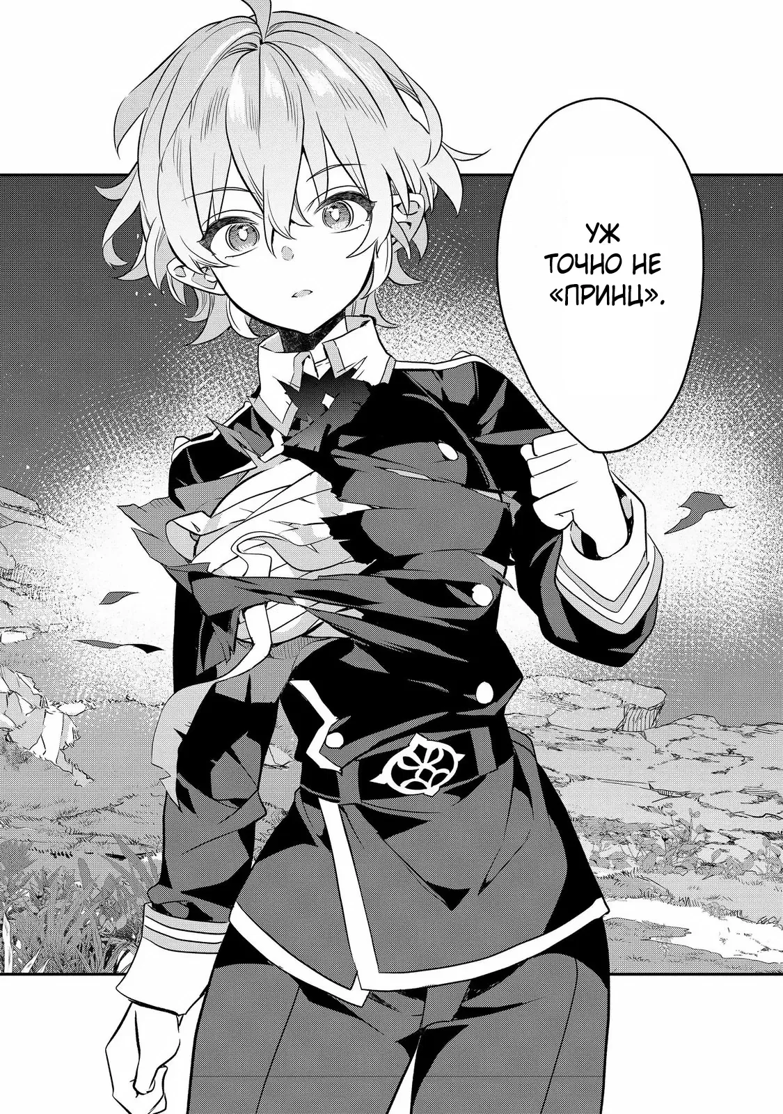 Манга Я перевоплотилась в вампиршу-дворянку, но меня вот-вот бросят, так что я покорю подземелье - Глава 16.4 Страница 11