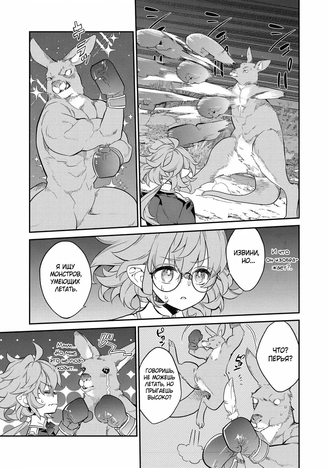 Манга Я перевоплотилась в вампиршу-дворянку, но меня вот-вот бросят, так что я покорю подземелье - Глава 16.3 Страница 7