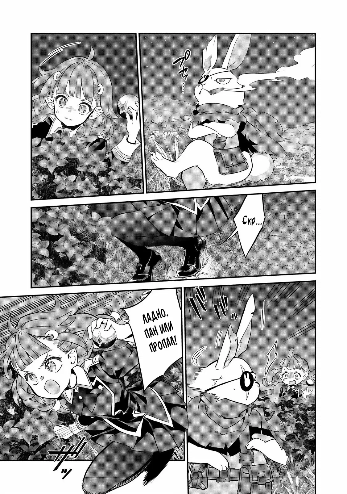 Манга Я перевоплотилась в вампиршу-дворянку, но меня вот-вот бросят, так что я покорю подземелье - Глава 16.3 Страница 9