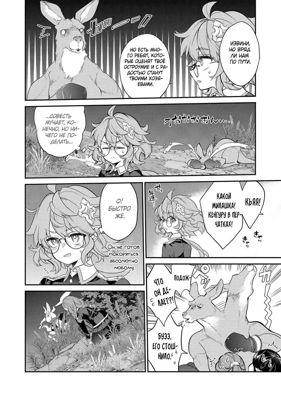 Манга Я перевоплотилась в вампиршу-дворянку, но меня вот-вот бросят, так что я покорю подземелье - Глава 16.3 Страница 8