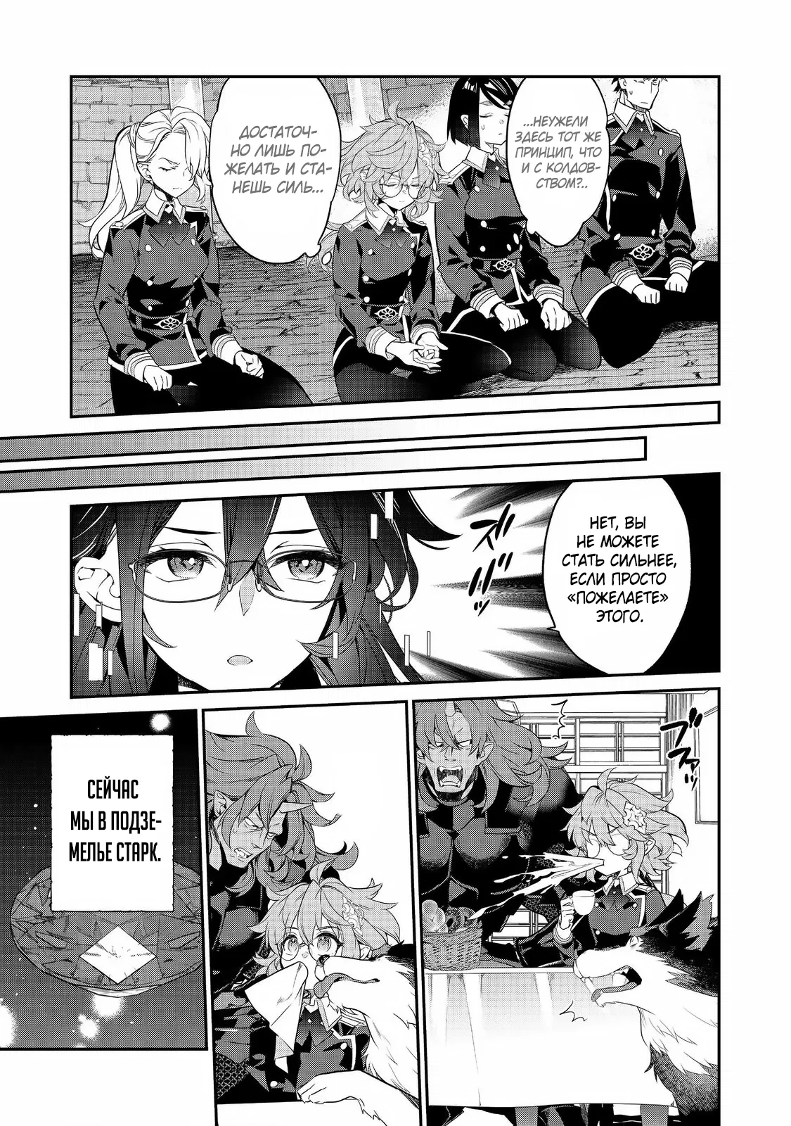 Манга Я перевоплотилась в вампиршу-дворянку, но меня вот-вот бросят, так что я покорю подземелье - Глава 16.2 Страница 3