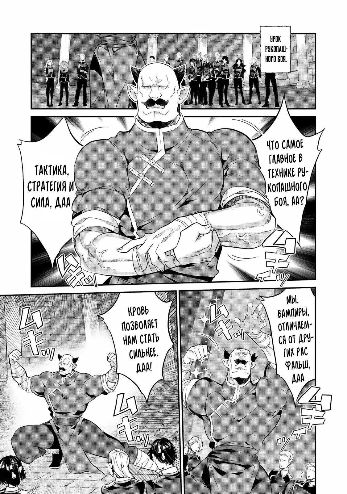 Манга Я перевоплотилась в вампиршу-дворянку, но меня вот-вот бросят, так что я покорю подземелье - Глава 16.2 Страница 1