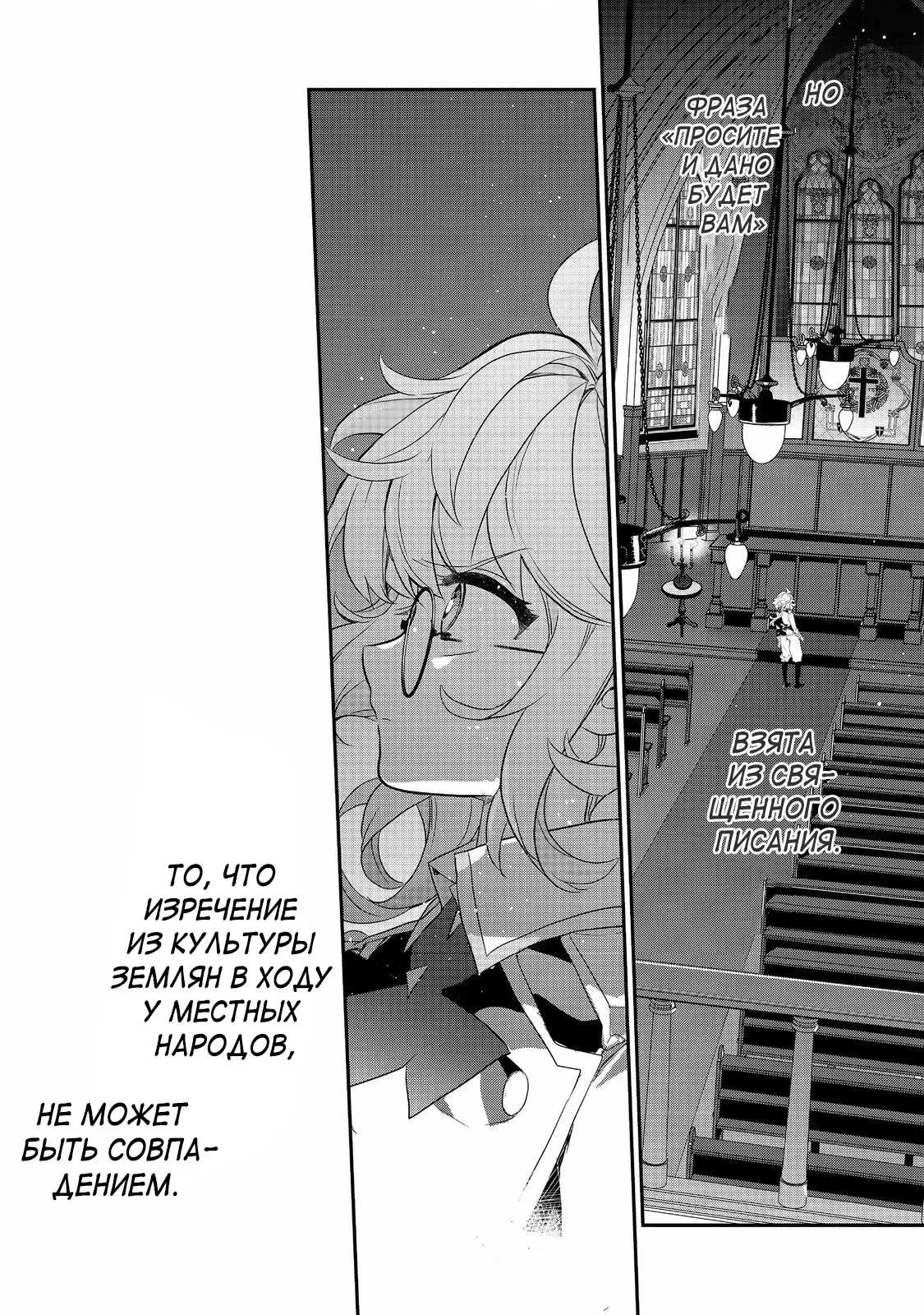 Манга Я перевоплотилась в вампиршу-дворянку, но меня вот-вот бросят, так что я покорю подземелье - Глава 16.1 Страница 10