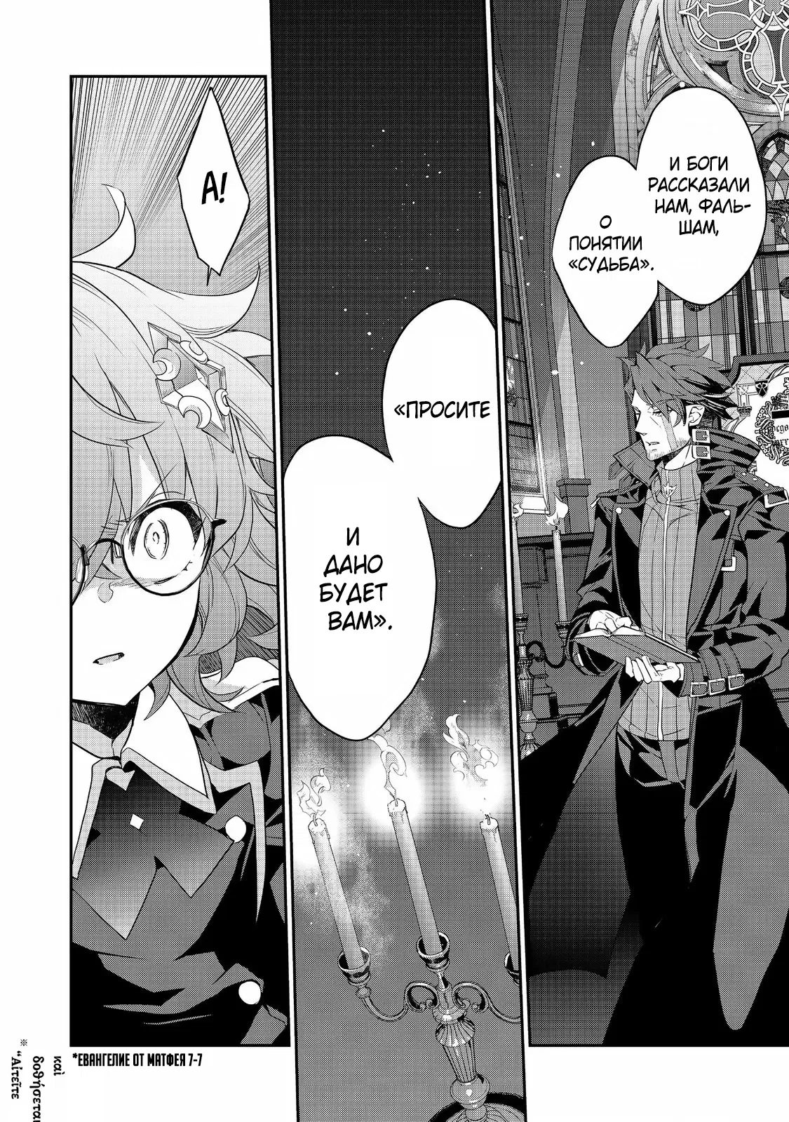 Манга Я перевоплотилась в вампиршу-дворянку, но меня вот-вот бросят, так что я покорю подземелье - Глава 16.1 Страница 6