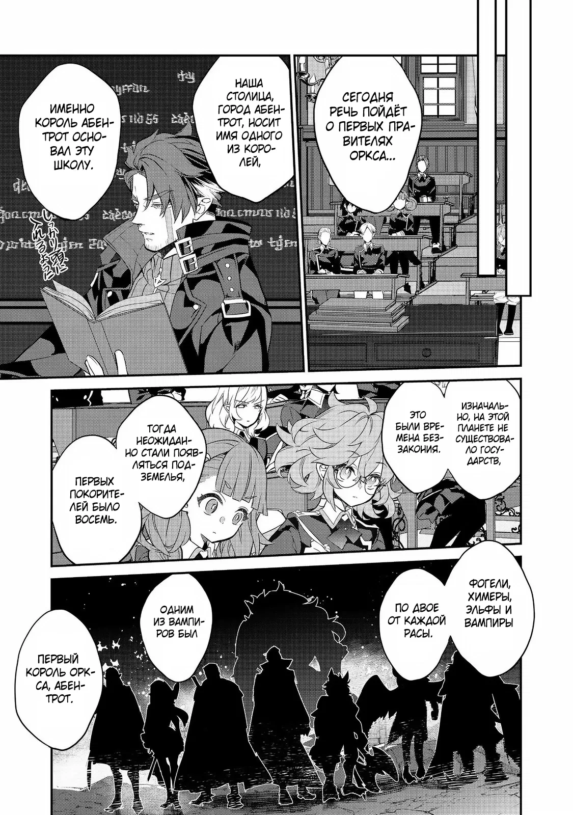 Манга Я перевоплотилась в вампиршу-дворянку, но меня вот-вот бросят, так что я покорю подземелье - Глава 15.4 Страница 1