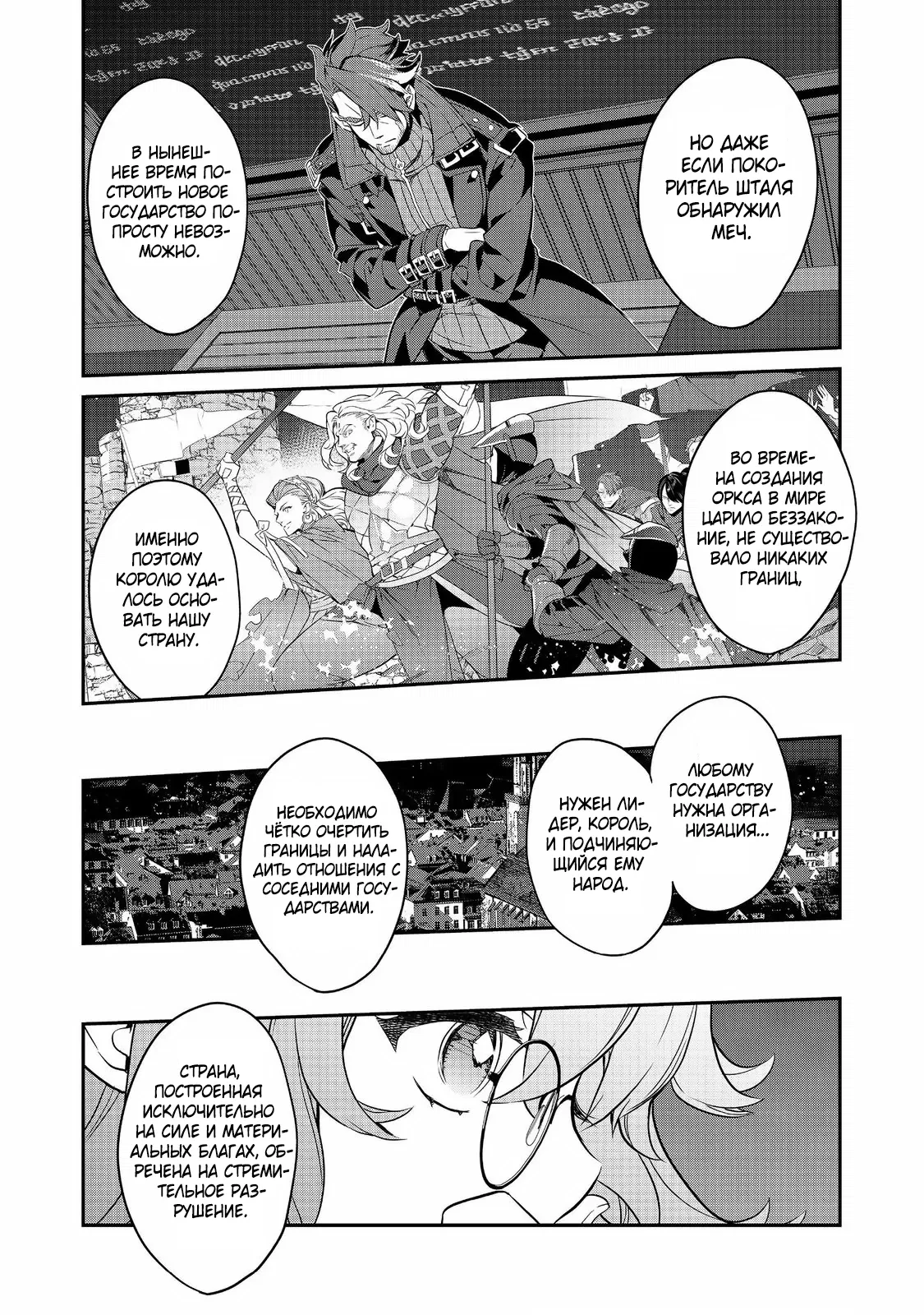 Манга Я перевоплотилась в вампиршу-дворянку, но меня вот-вот бросят, так что я покорю подземелье - Глава 15.4 Страница 5