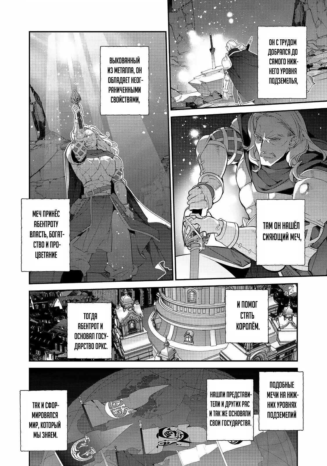 Манга Я перевоплотилась в вампиршу-дворянку, но меня вот-вот бросят, так что я покорю подземелье - Глава 15.4 Страница 2