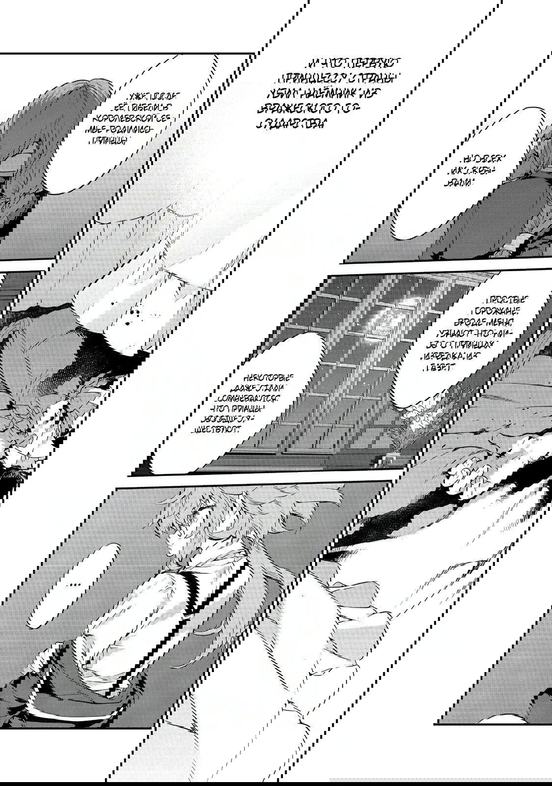 Манга Я перевоплотилась в вампиршу-дворянку, но меня вот-вот бросят, так что я покорю подземелье - Глава 15.3 Страница 9