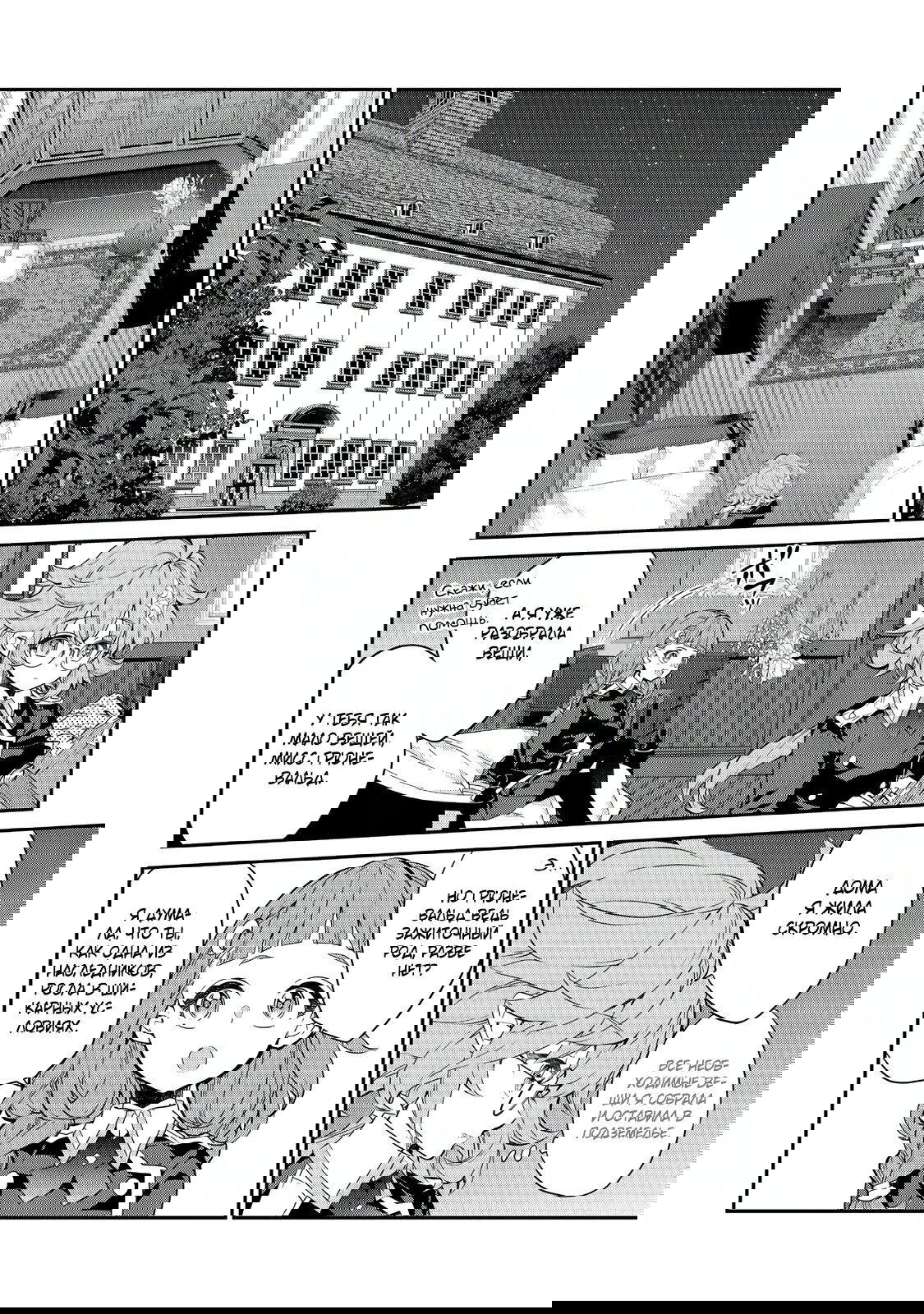 Манга Я перевоплотилась в вампиршу-дворянку, но меня вот-вот бросят, так что я покорю подземелье - Глава 15.3 Страница 1