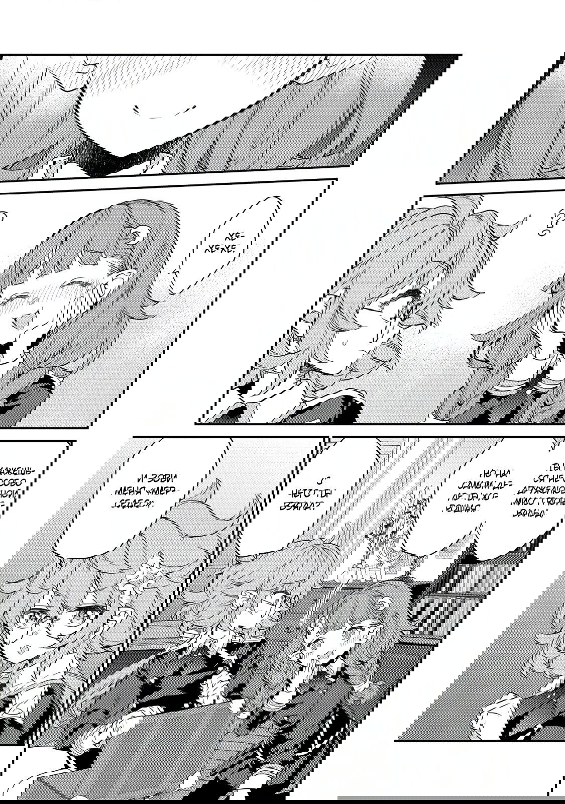 Манга Я перевоплотилась в вампиршу-дворянку, но меня вот-вот бросят, так что я покорю подземелье - Глава 15.3 Страница 6