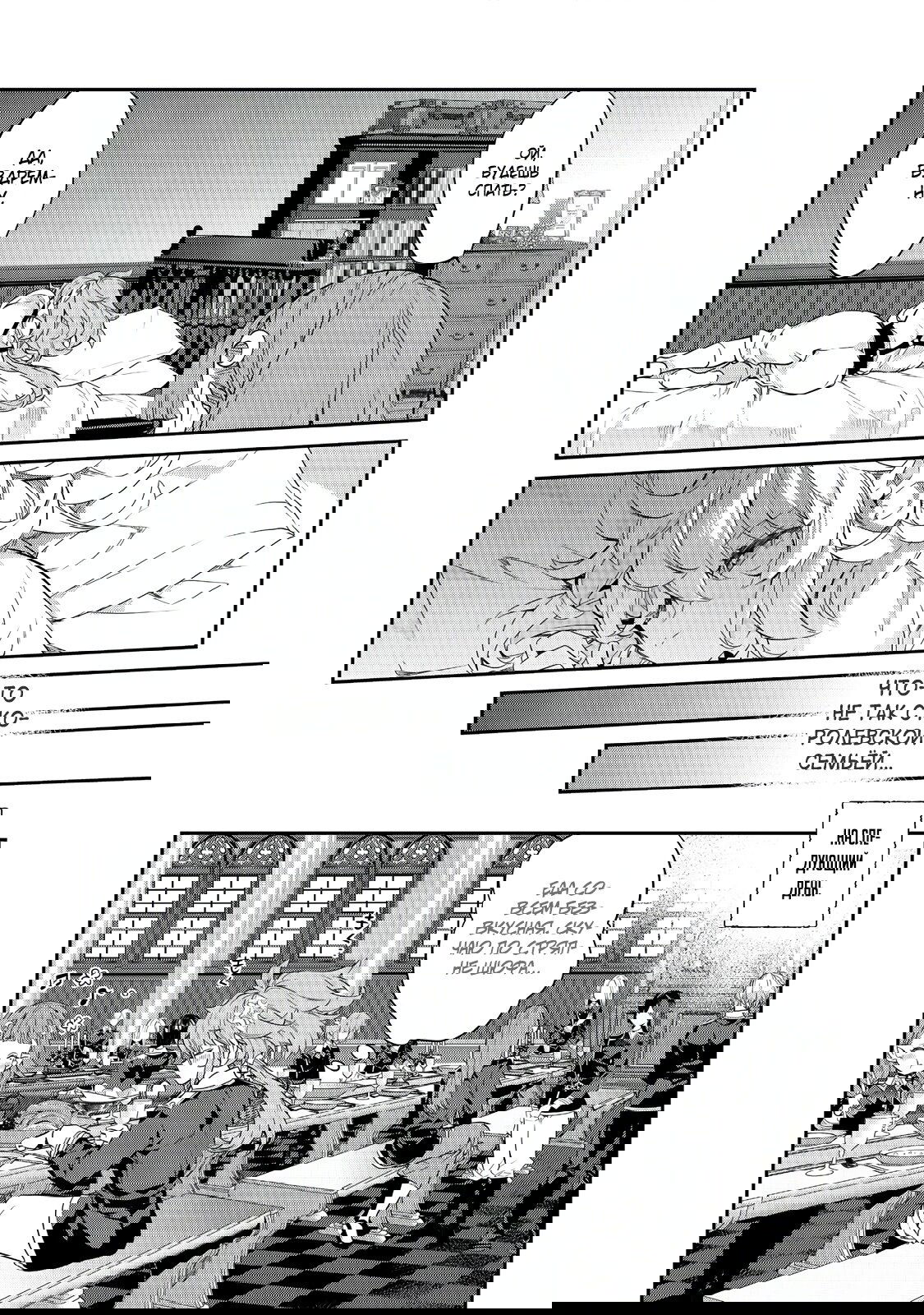 Манга Я перевоплотилась в вампиршу-дворянку, но меня вот-вот бросят, так что я покорю подземелье - Глава 15.3 Страница 11