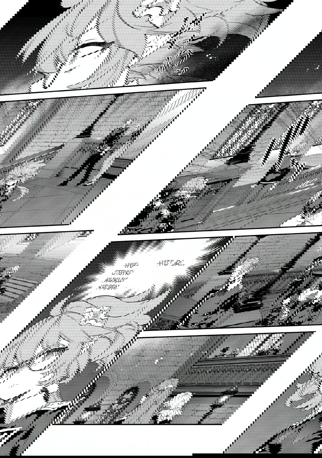 Манга Я перевоплотилась в вампиршу-дворянку, но меня вот-вот бросят, так что я покорю подземелье - Глава 15.2 Страница 3