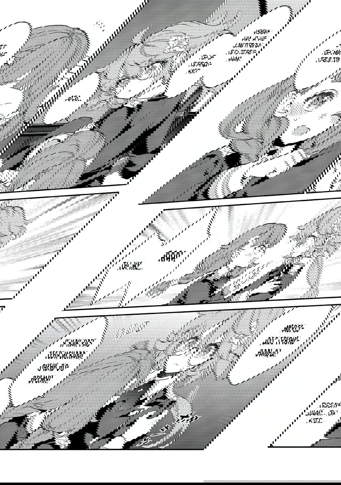 Манга Я перевоплотилась в вампиршу-дворянку, но меня вот-вот бросят, так что я покорю подземелье - Глава 15.2 Страница 6