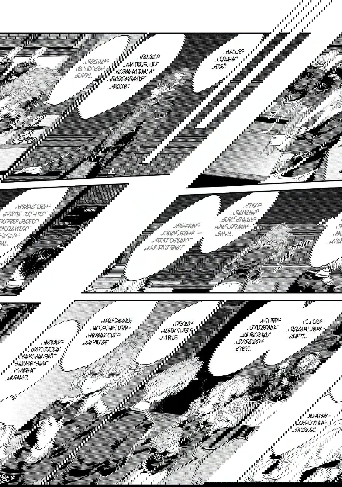 Манга Я перевоплотилась в вампиршу-дворянку, но меня вот-вот бросят, так что я покорю подземелье - Глава 15.2 Страница 1