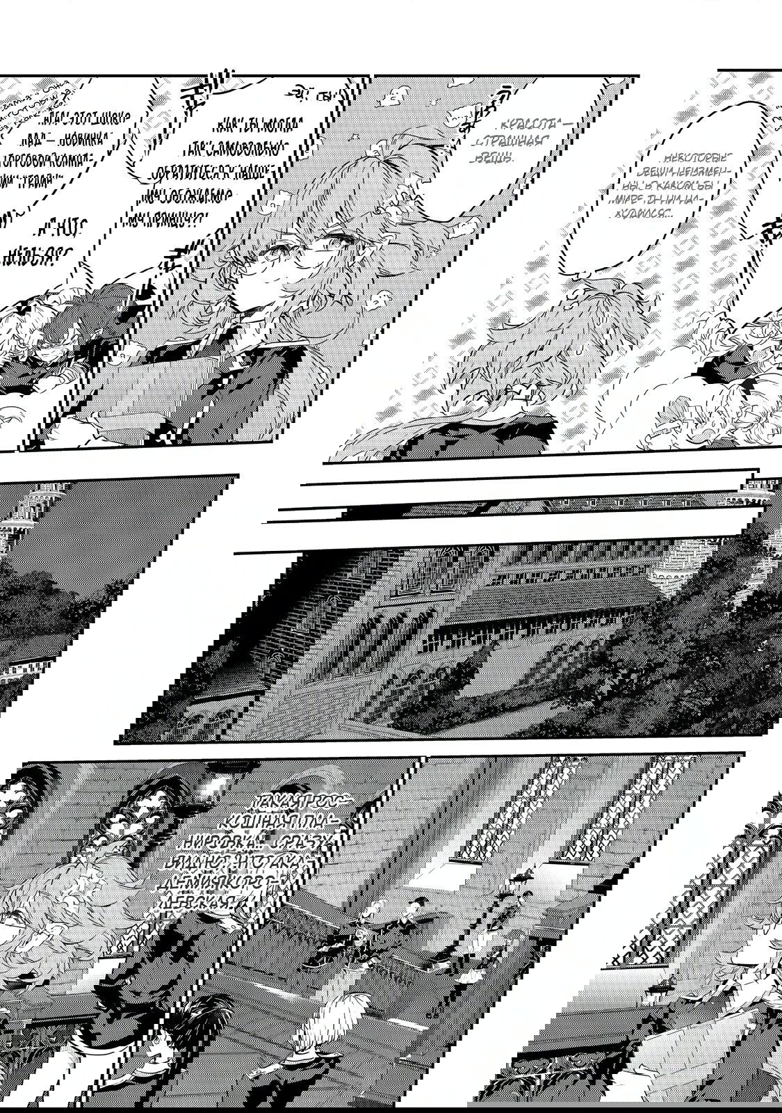 Манга Я перевоплотилась в вампиршу-дворянку, но меня вот-вот бросят, так что я покорю подземелье - Глава 15.2 Страница 2