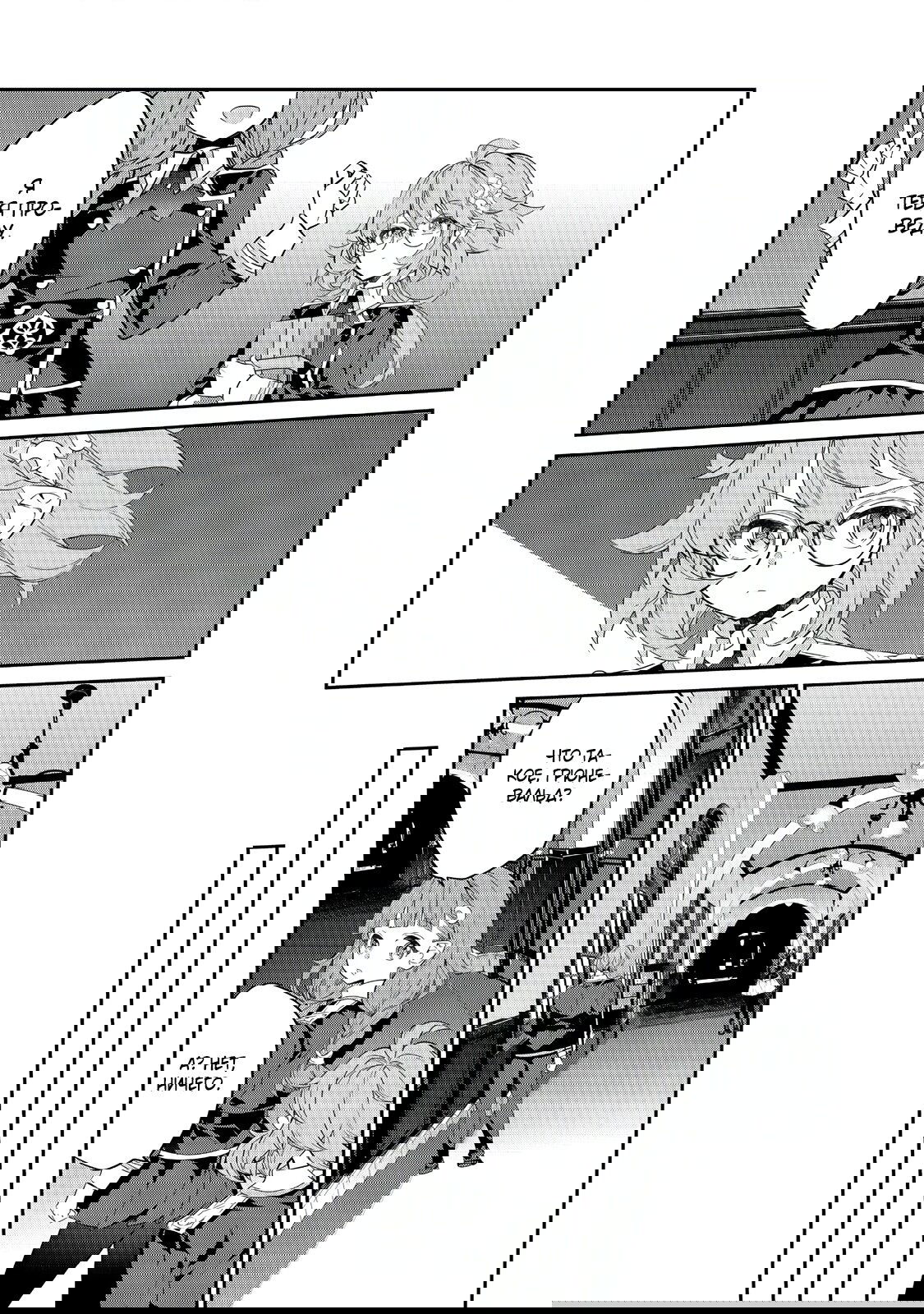 Манга Я перевоплотилась в вампиршу-дворянку, но меня вот-вот бросят, так что я покорю подземелье - Глава 15.2 Страница 8