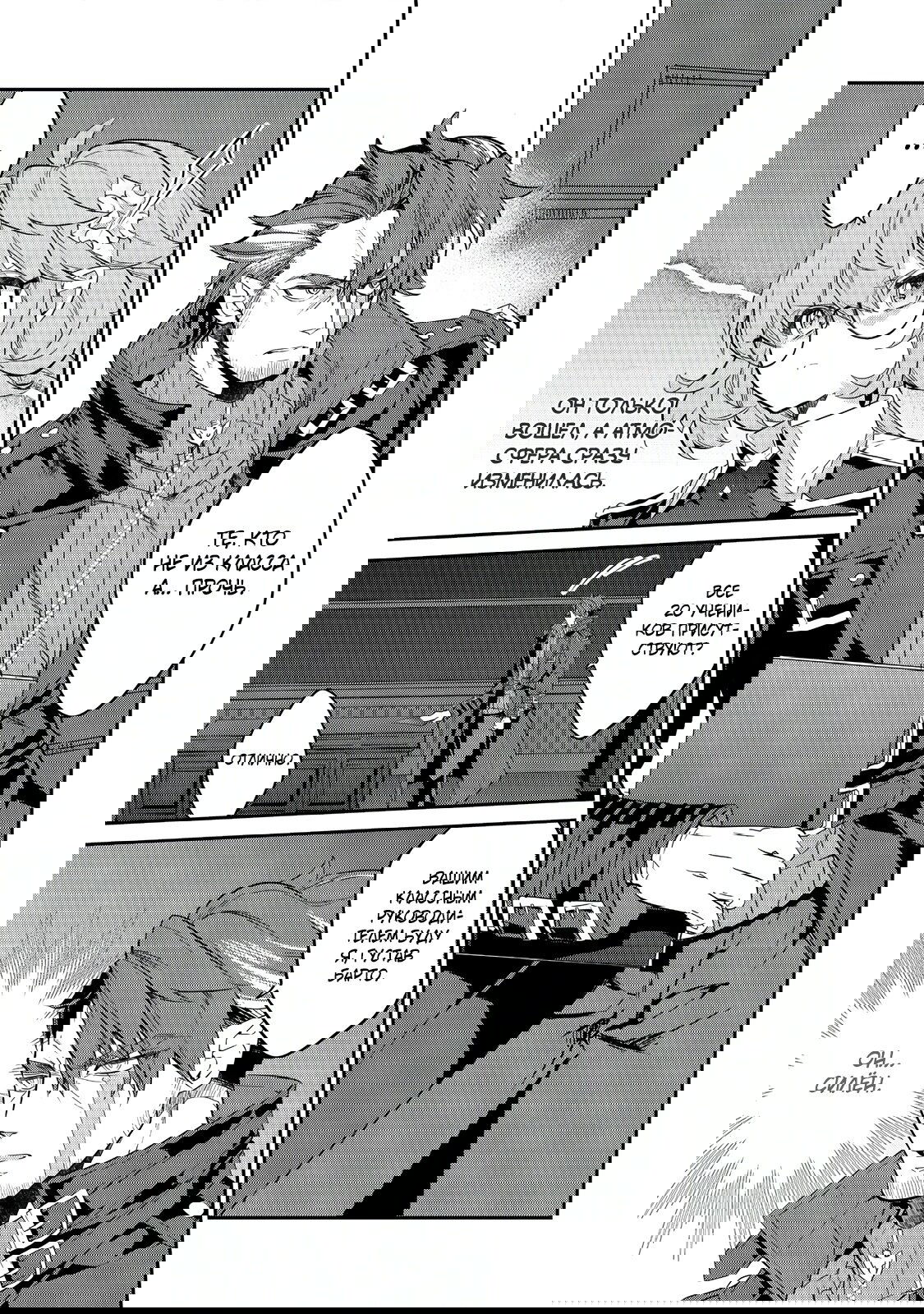 Манга Я перевоплотилась в вампиршу-дворянку, но меня вот-вот бросят, так что я покорю подземелье - Глава 15.1 Страница 9