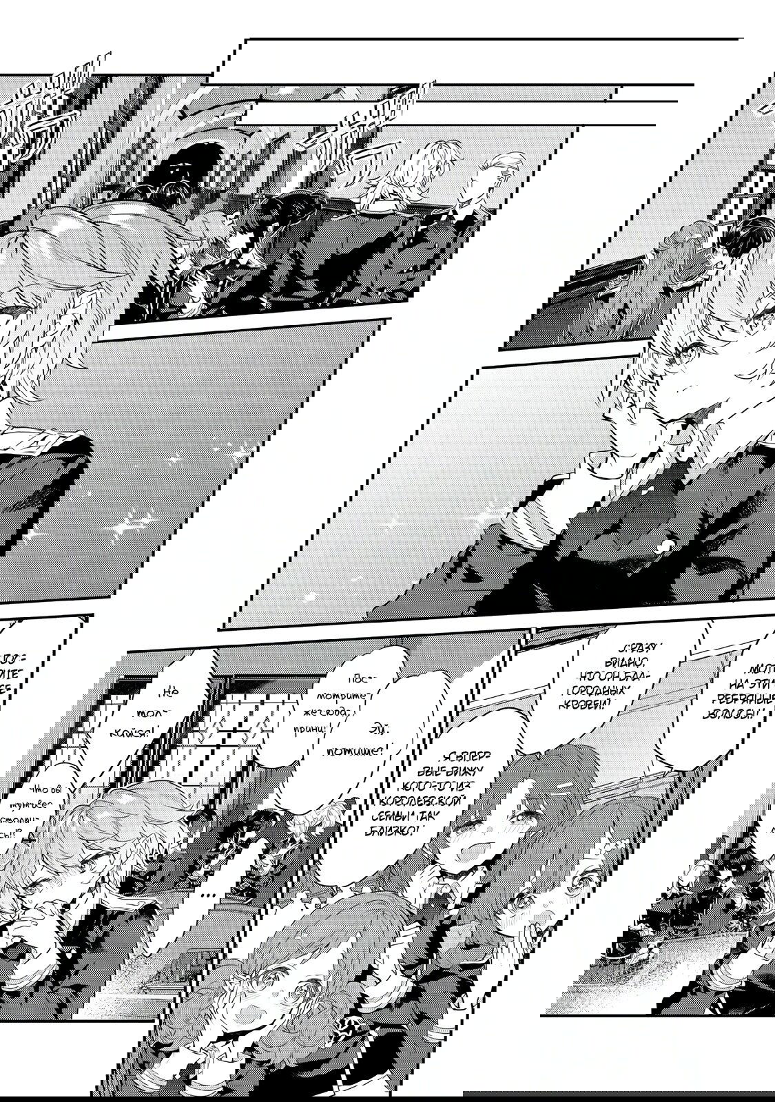 Манга Я перевоплотилась в вампиршу-дворянку, но меня вот-вот бросят, так что я покорю подземелье - Глава 15.1 Страница 7